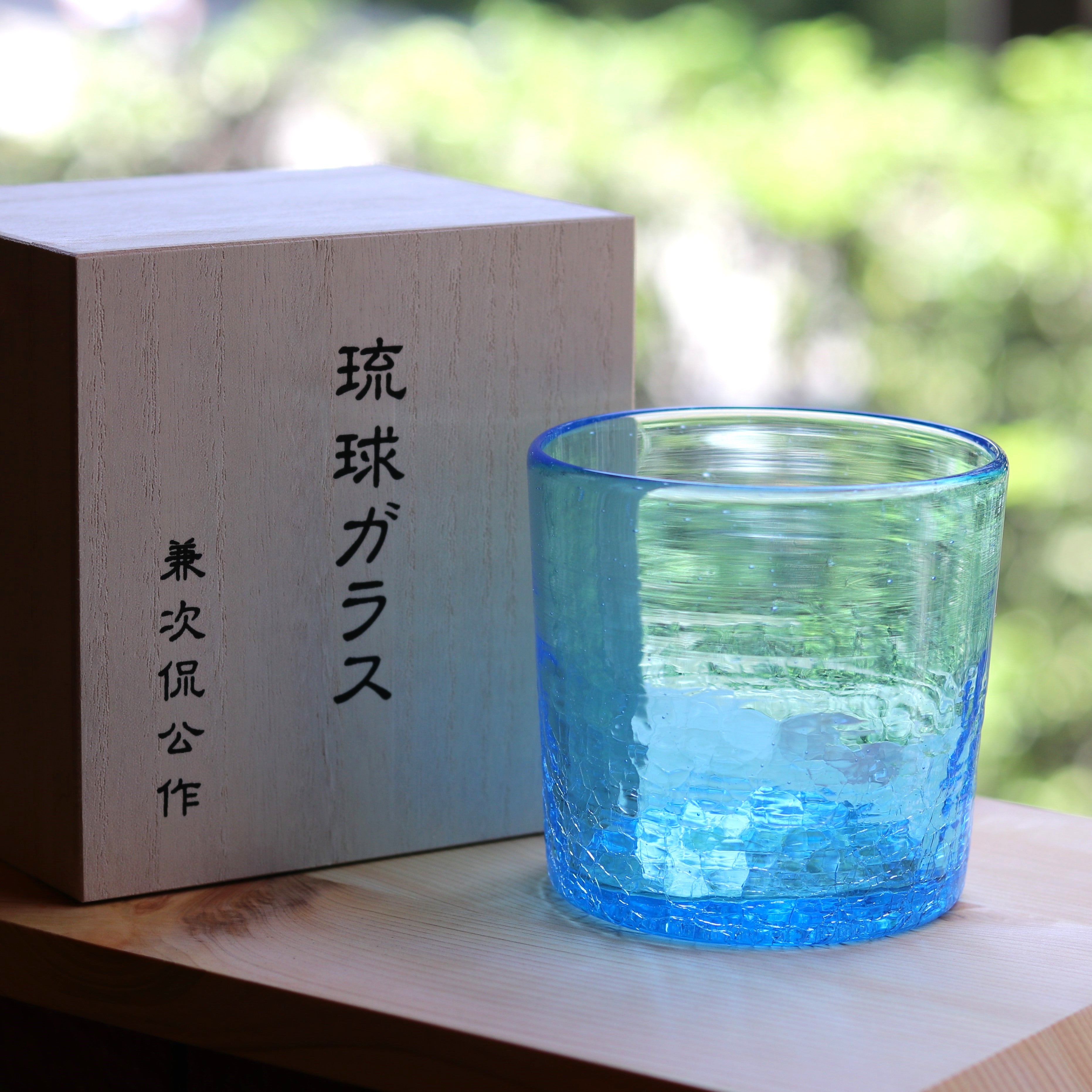 琉球硝子 | 手作りグラス | 兼次侃公作