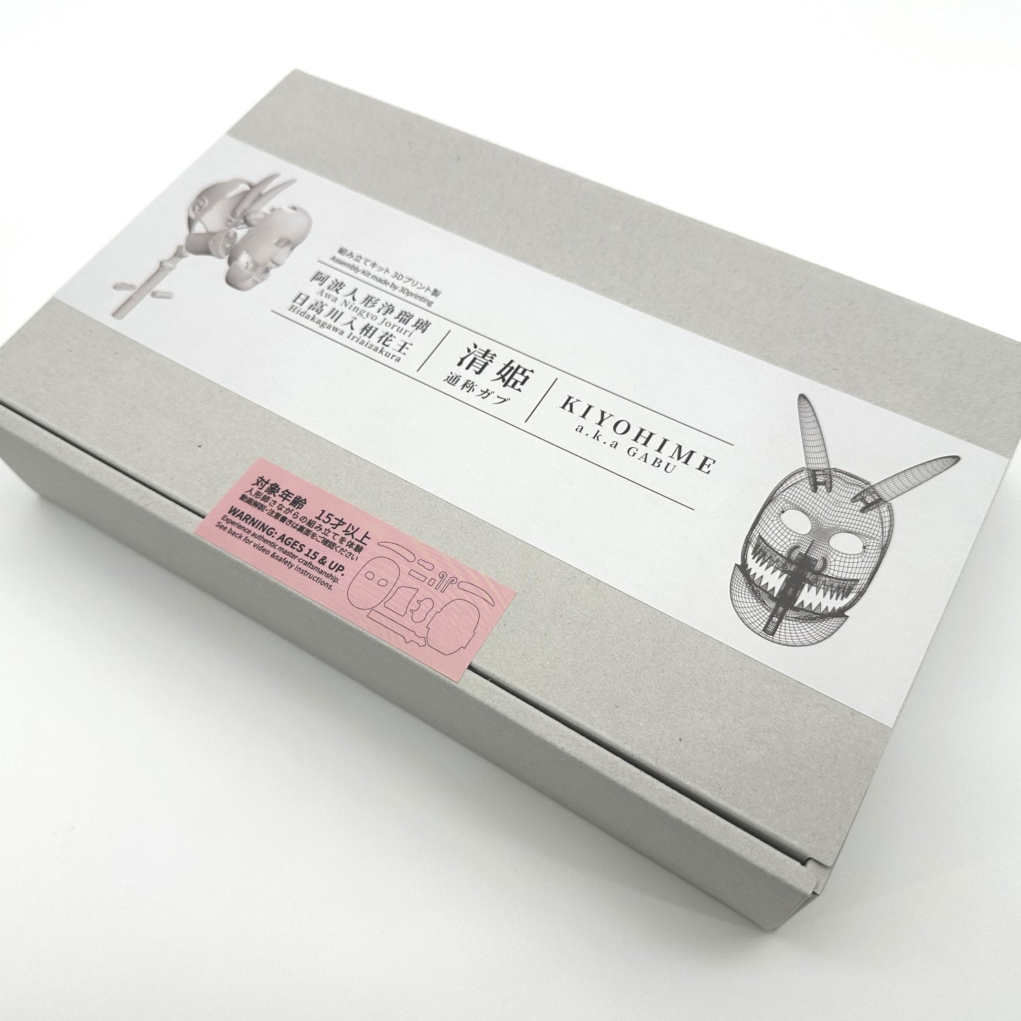 体験キット｜阿波人形浄瑠璃 からくり人形頭 組立キット｜3D DEKO PROJECT