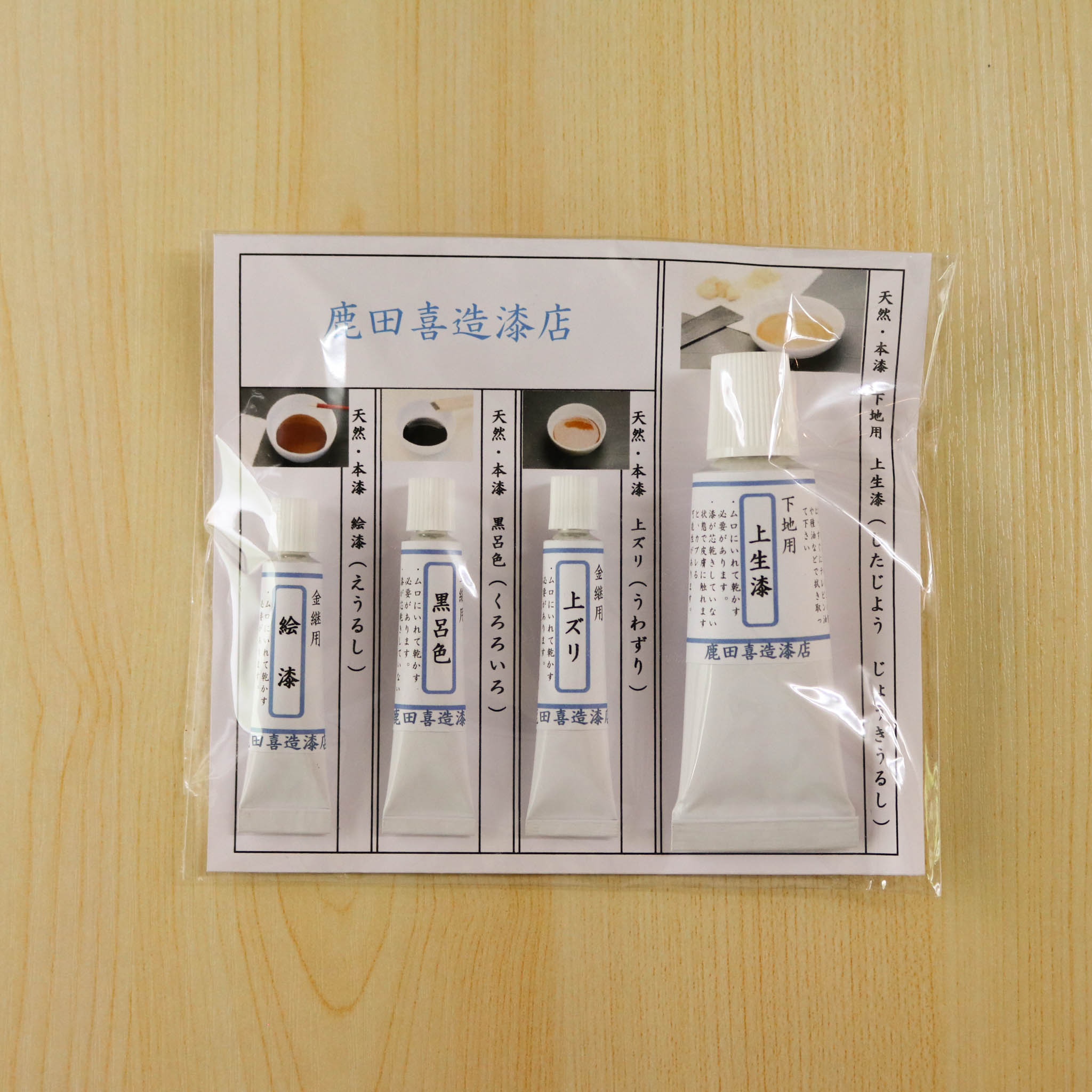 体験キット | 金継 | 金継ぎ小箱 | 鹿田喜造漆店