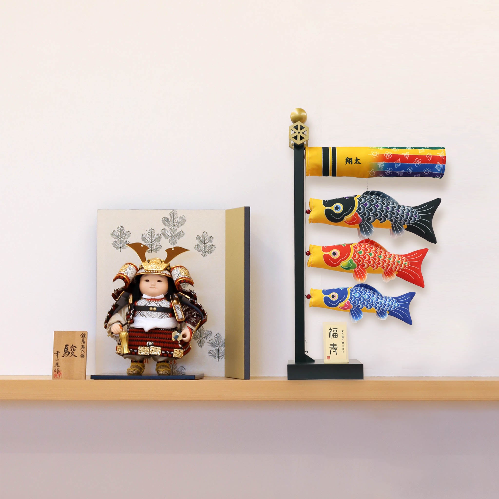 鯉のぼり | 室内飾り | 福寿 | 徳永こいのぼり