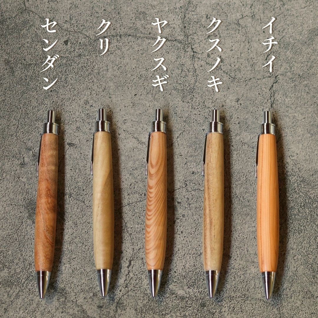 木軸ペン | 国産木 屋久杉 ヤクスギ | 芯0.5mm | 木軸ペン工房 KIKI