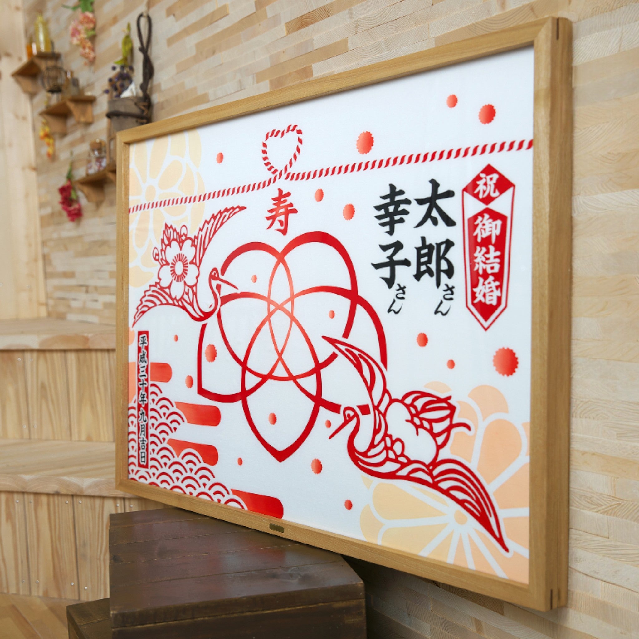 御祝旗 | 祝の印 結婚祝 | 祝・ご結婚 永遠のハート | 亀崎染工