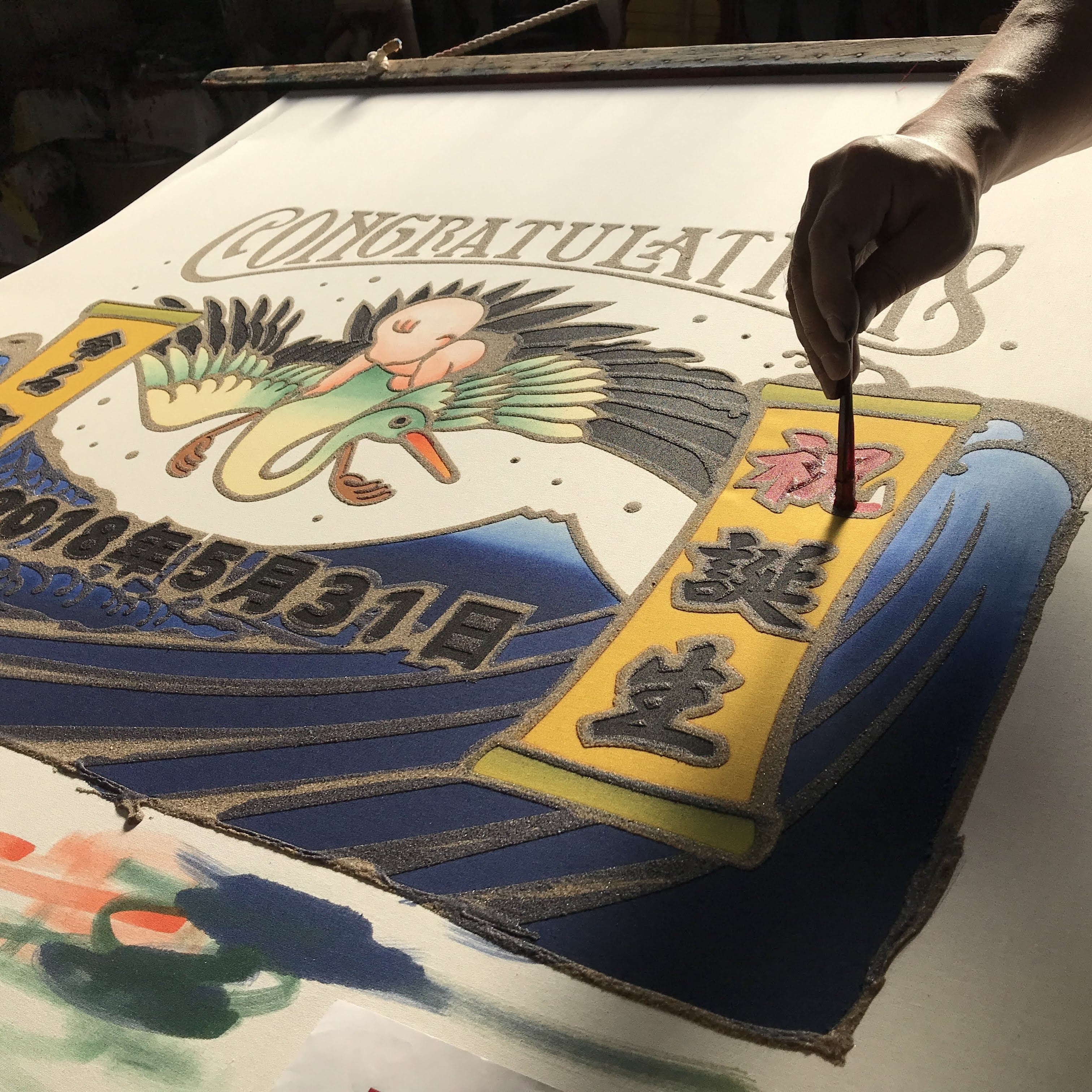 御祝旗 | 祝の印 誕生祝 | コウノトリと富士 | 亀崎染工