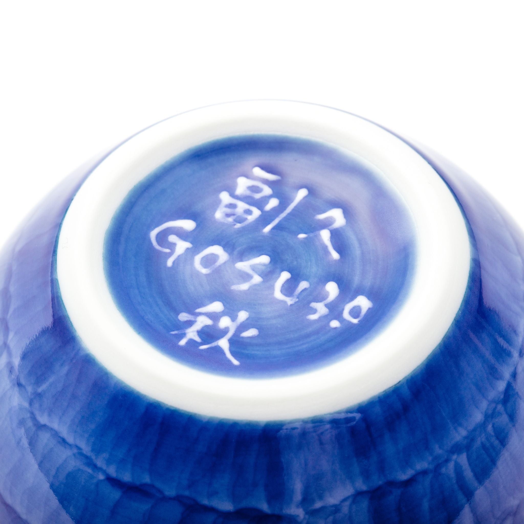 肥前吉田焼 土瓶 湯呑 | 副久GOSU | 土瓶＆湯呑セット | 副久製陶所