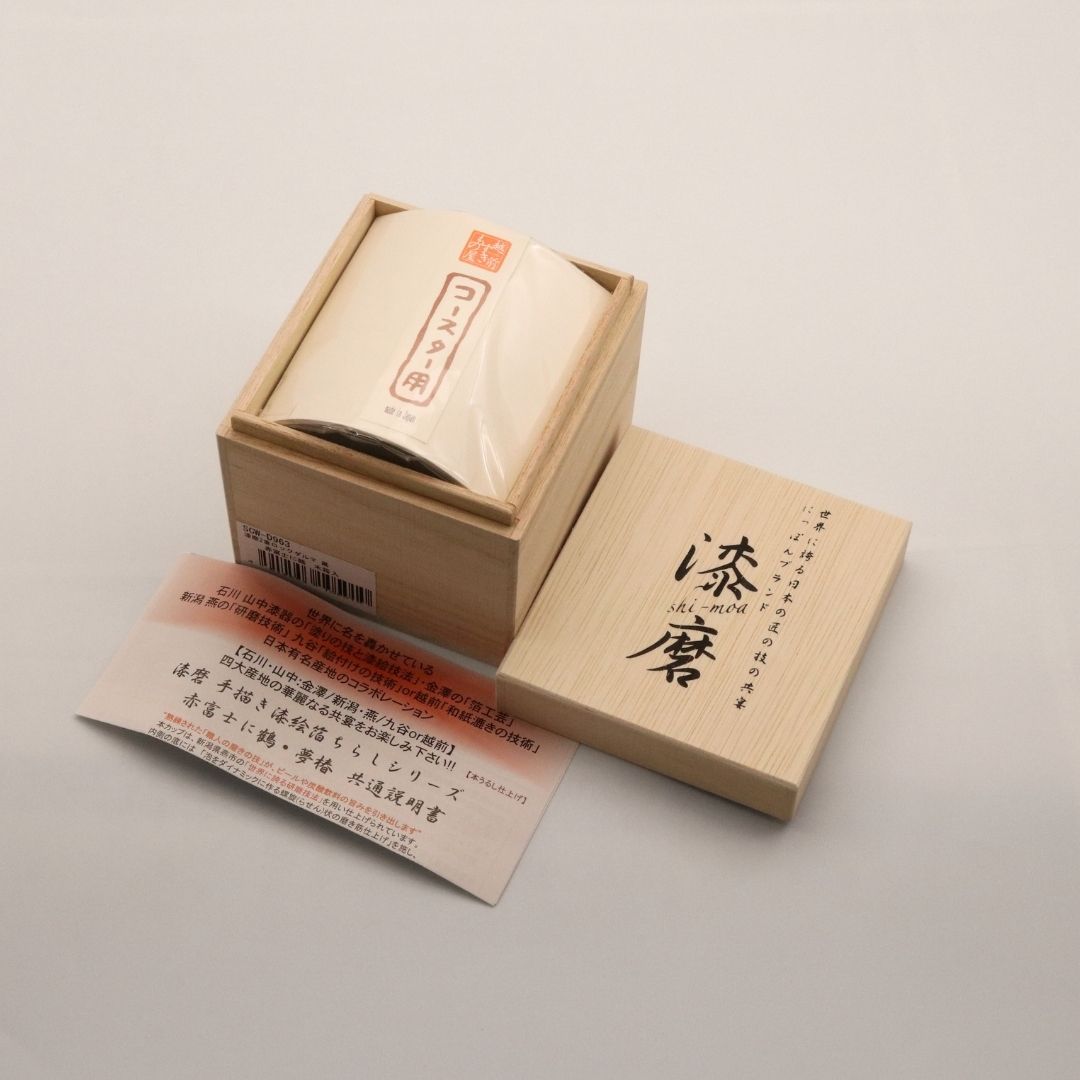 山中塗 カップ | 漆磨 | 赤富士に鶴 2重ぐい呑 | ウチキ