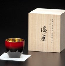 山中塗 酒器 | 漆磨 | 黒彩 ぐい呑 | ウチキ