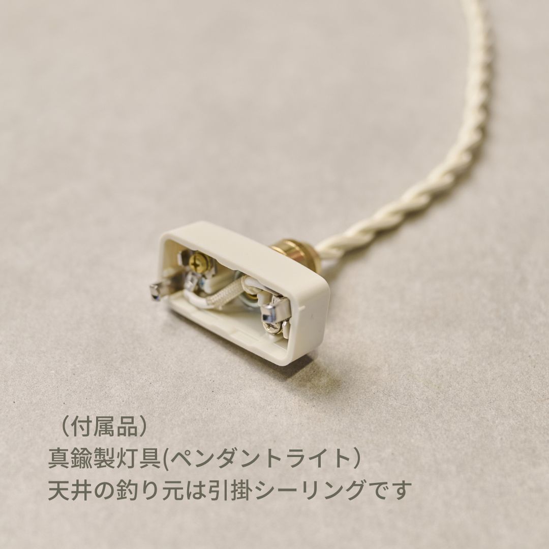 小鹿田焼 ランプシェード | トビガンナ | 素焼き | 真鍮灯具セット | eranoiwa