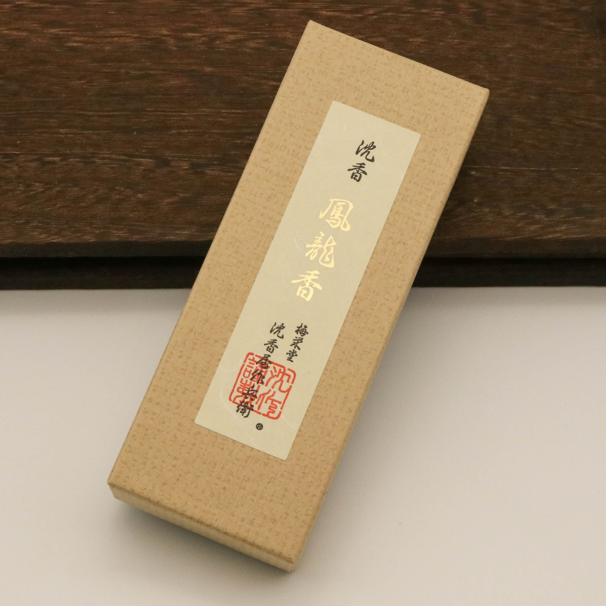 堺の線香 | バラ詰め 短寸紙箱 | 沈香鳳龍香 | 梅