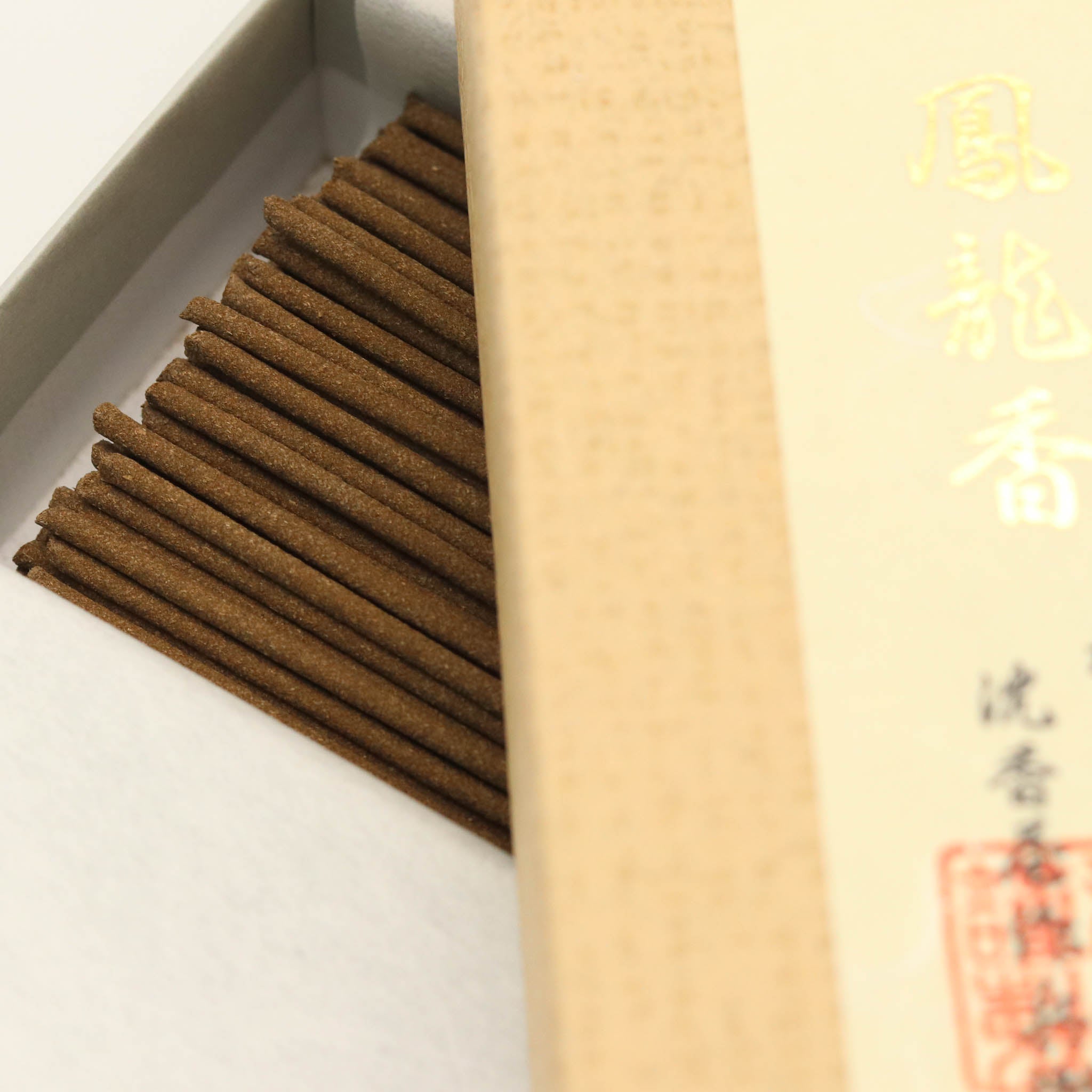 堺の線香 | バラ詰め 短寸紙箱 | 沈香鳳龍香 | 梅栄堂