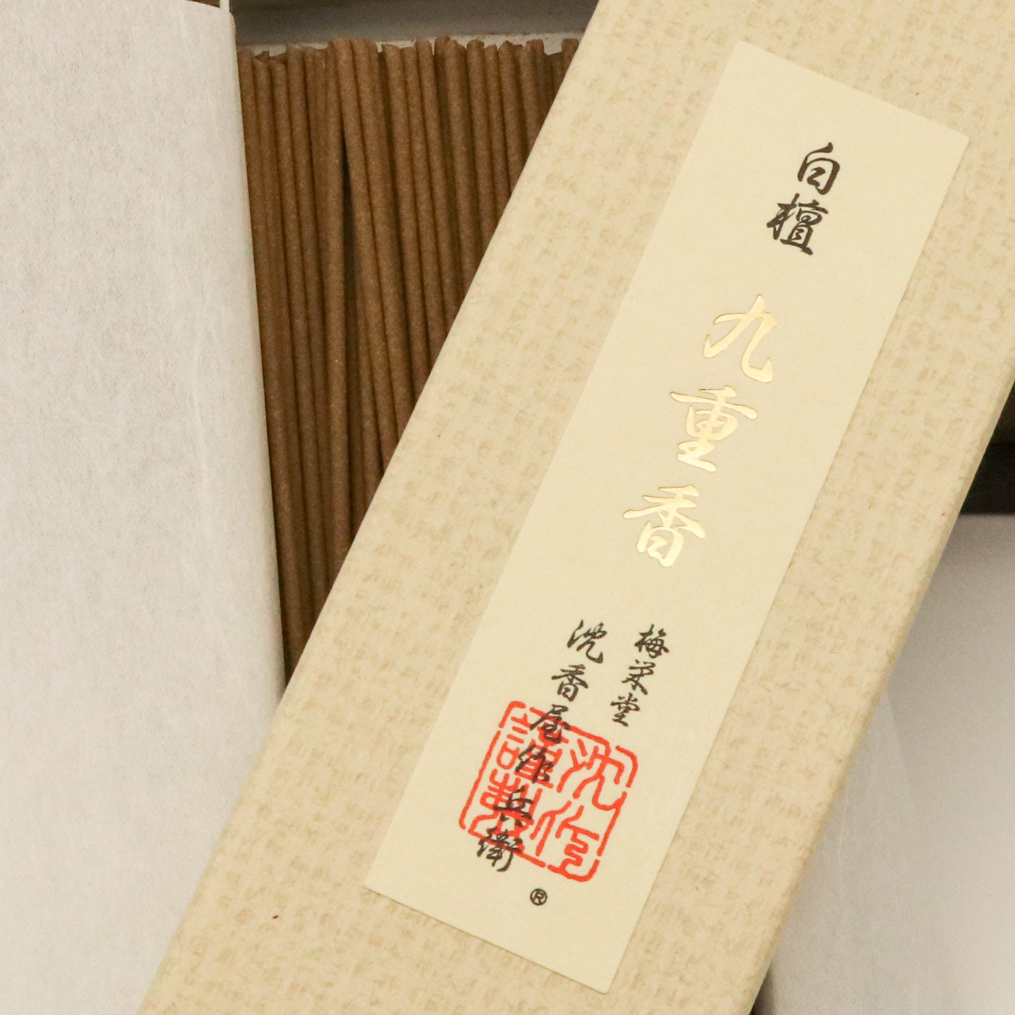 堺の線香 | バラ詰め 短寸紙箱 | 白檀九重香 | 梅栄堂