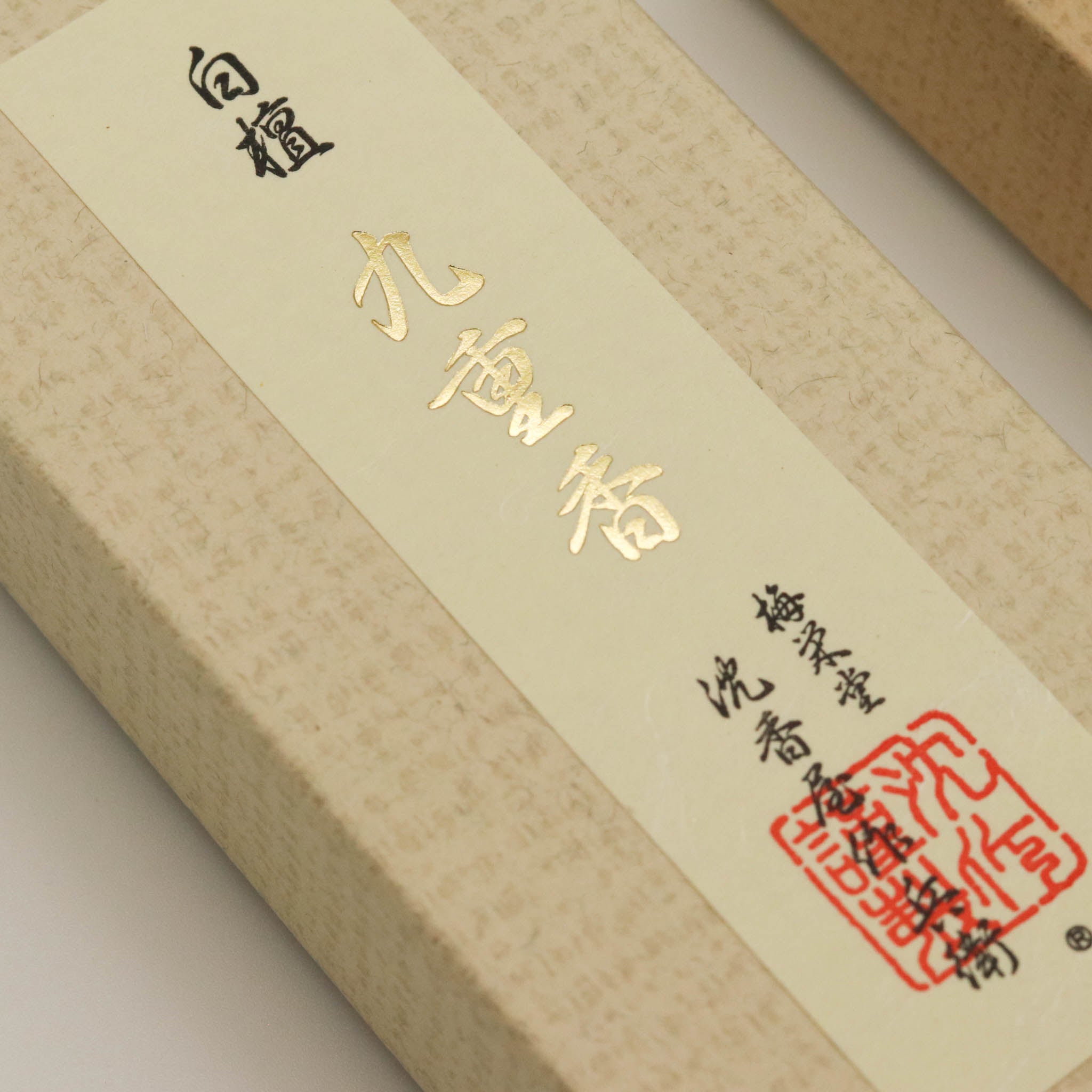 堺の線香 | バラ詰め 短寸紙箱 | 白檀九重香 | 梅栄堂