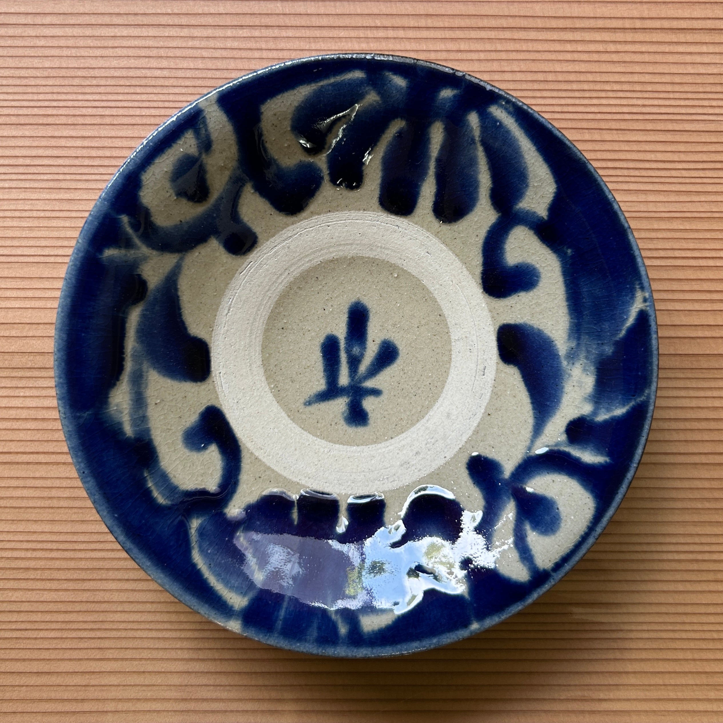 やちむん 5寸皿 | 唐草 | コバルト | 横田屋窯