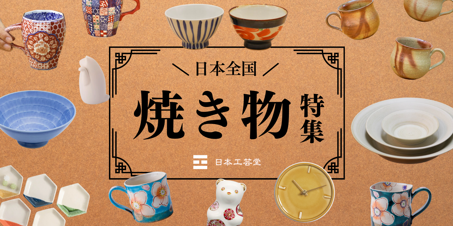 おしゃれで高級な伝統工芸品のギフト通販|日本工芸堂 おしゃれで高級な伝統工芸品のギフト通販|日本工芸堂
