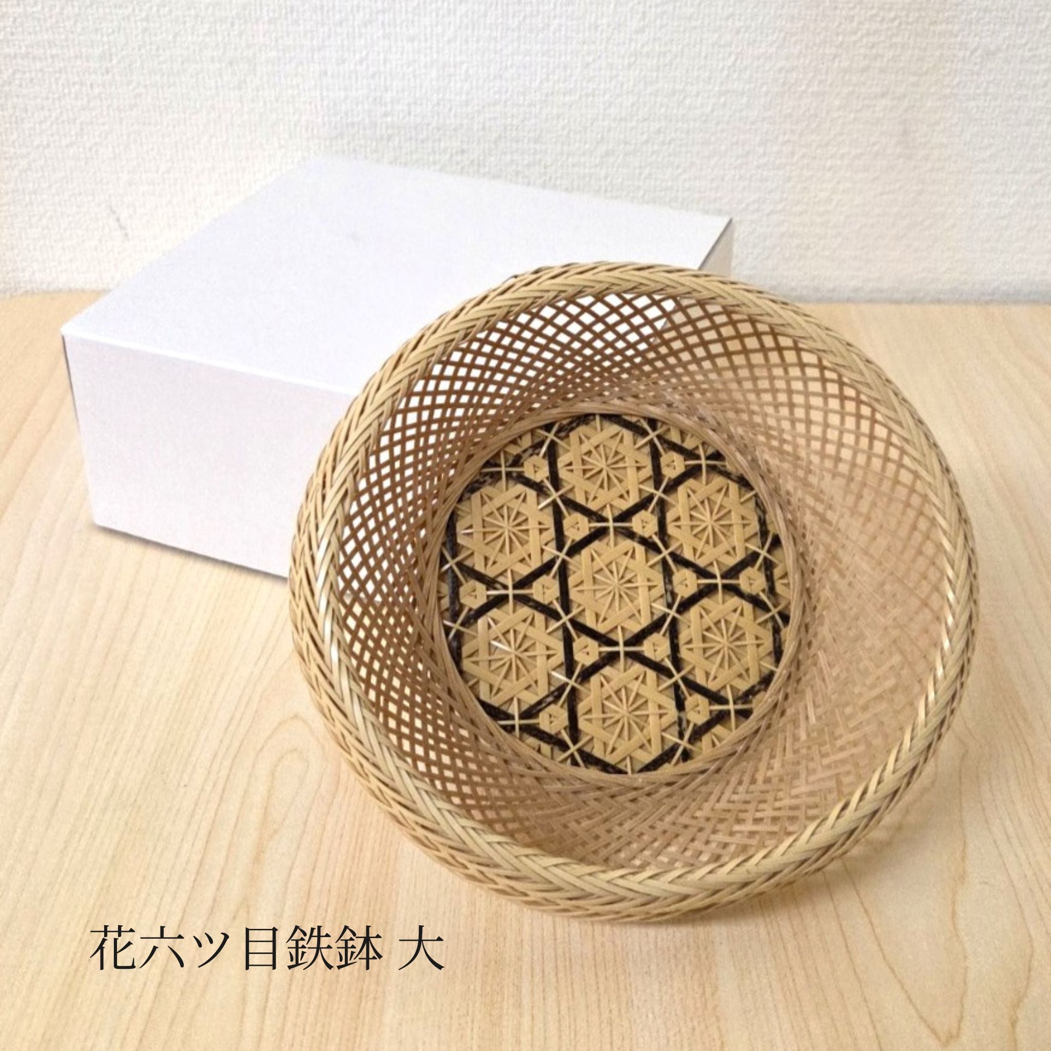 別府竹細工 竹籠花入 別府竹細工 竹かご | 花六ツ目鉄鉢 | ミニ | 山下工芸