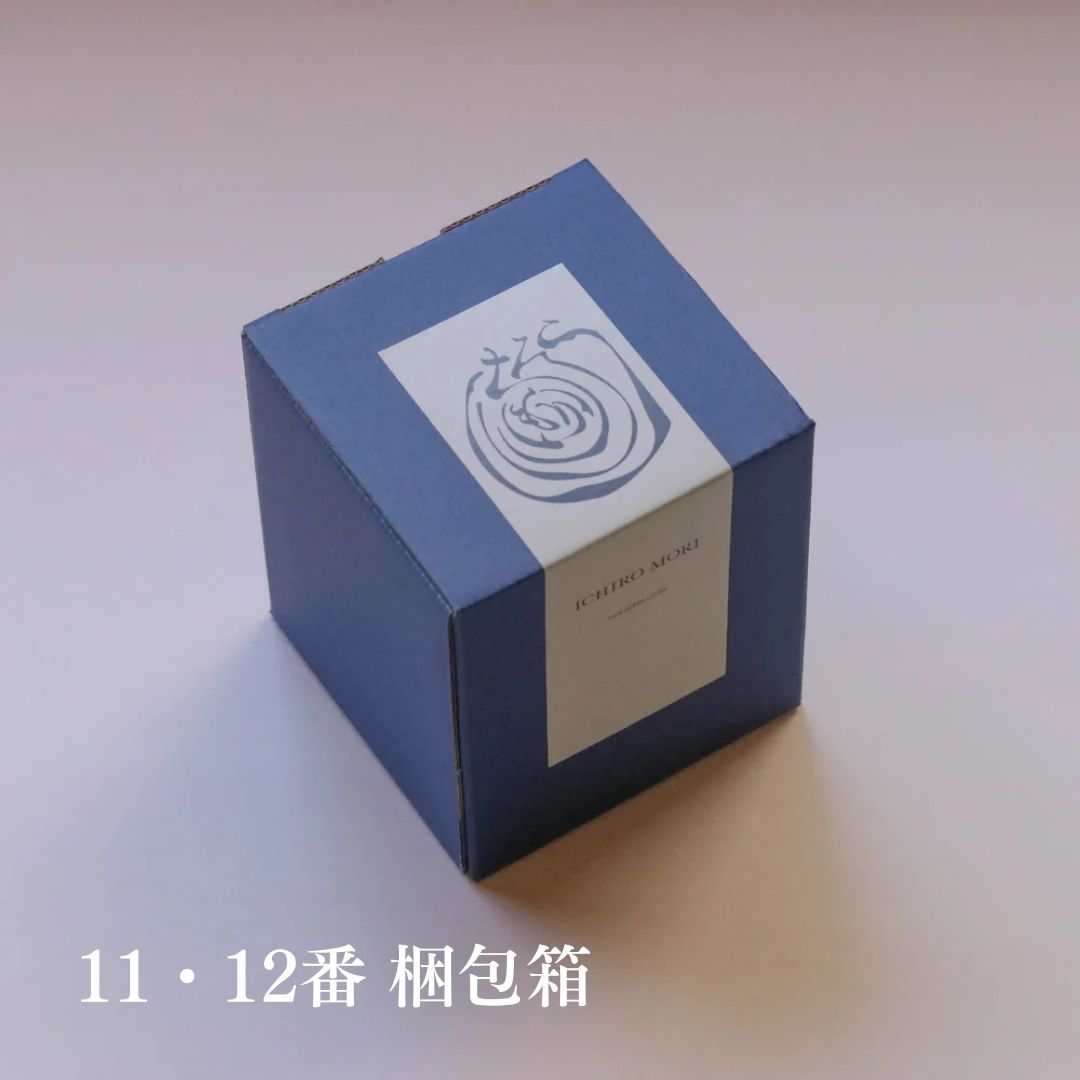 備前焼 | コーヒーカップ １点もの | 緋襷 ひだすき | 森一朗