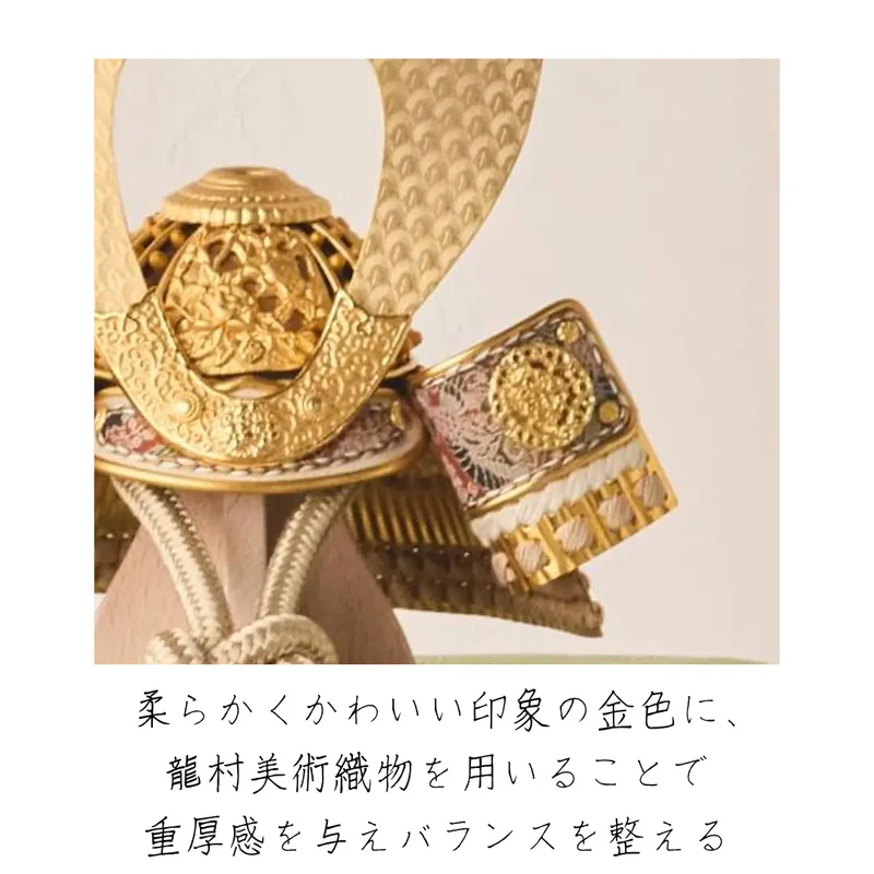 兜飾り | 天賦の兜 大地 | 金翠の飾り | 鈴甲子 雄山