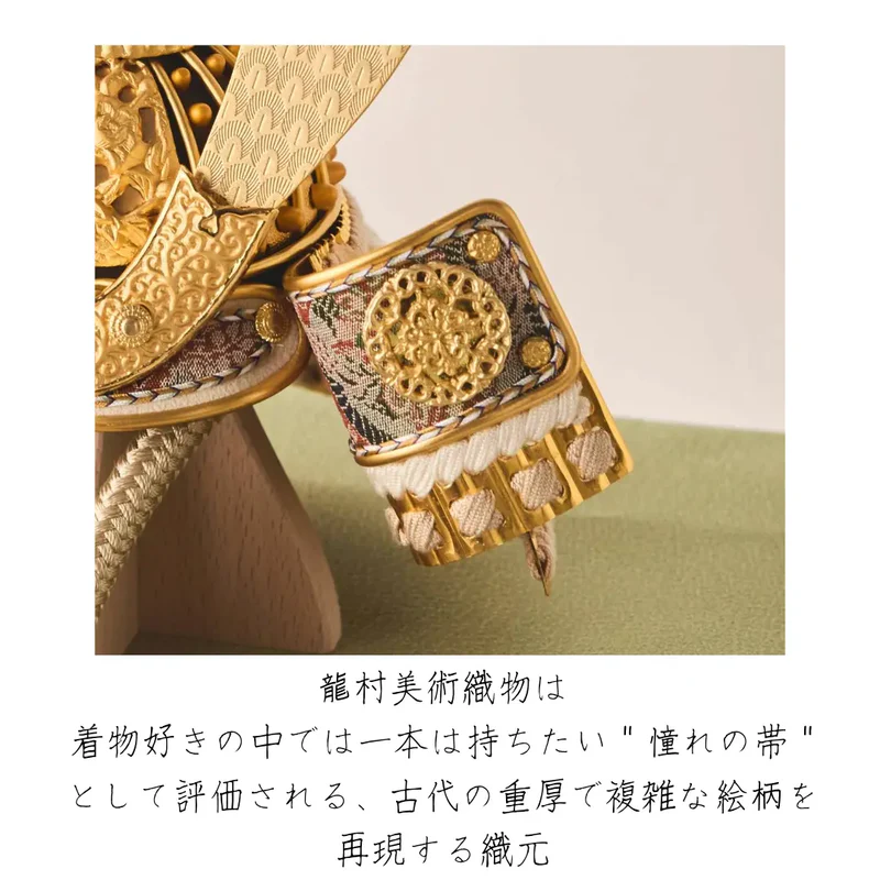 兜飾り | 天賦の兜 大地 | 金翠の飾り | 鈴甲子 雄山