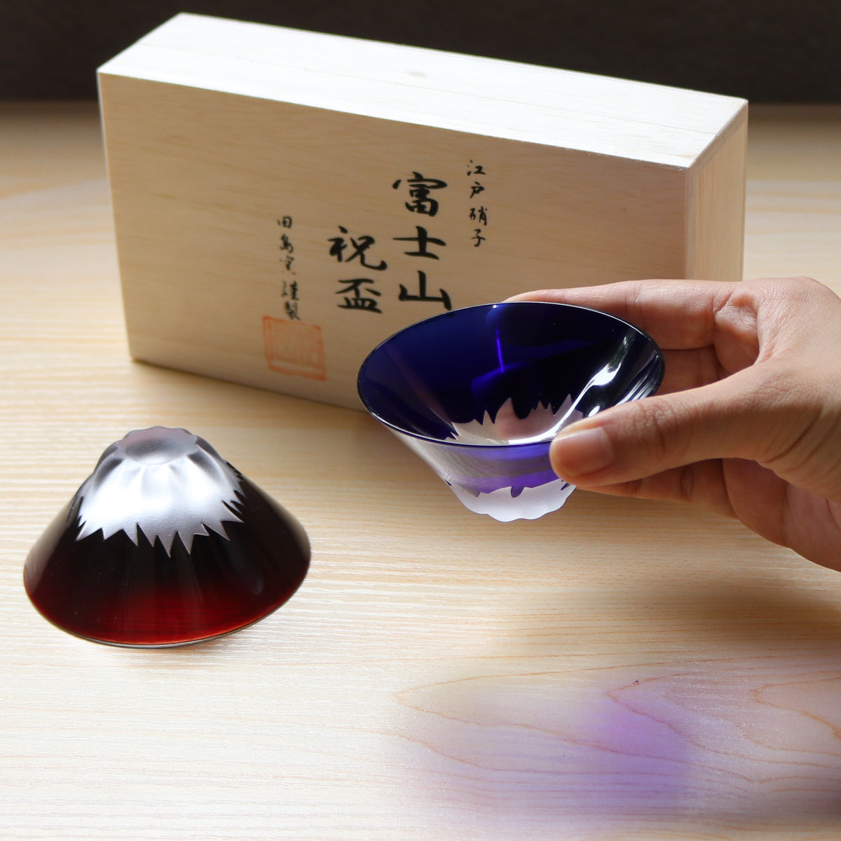江戸硝子 ぐい呑 | 富士祝盃ペア | 青･赤 | 田島硝子