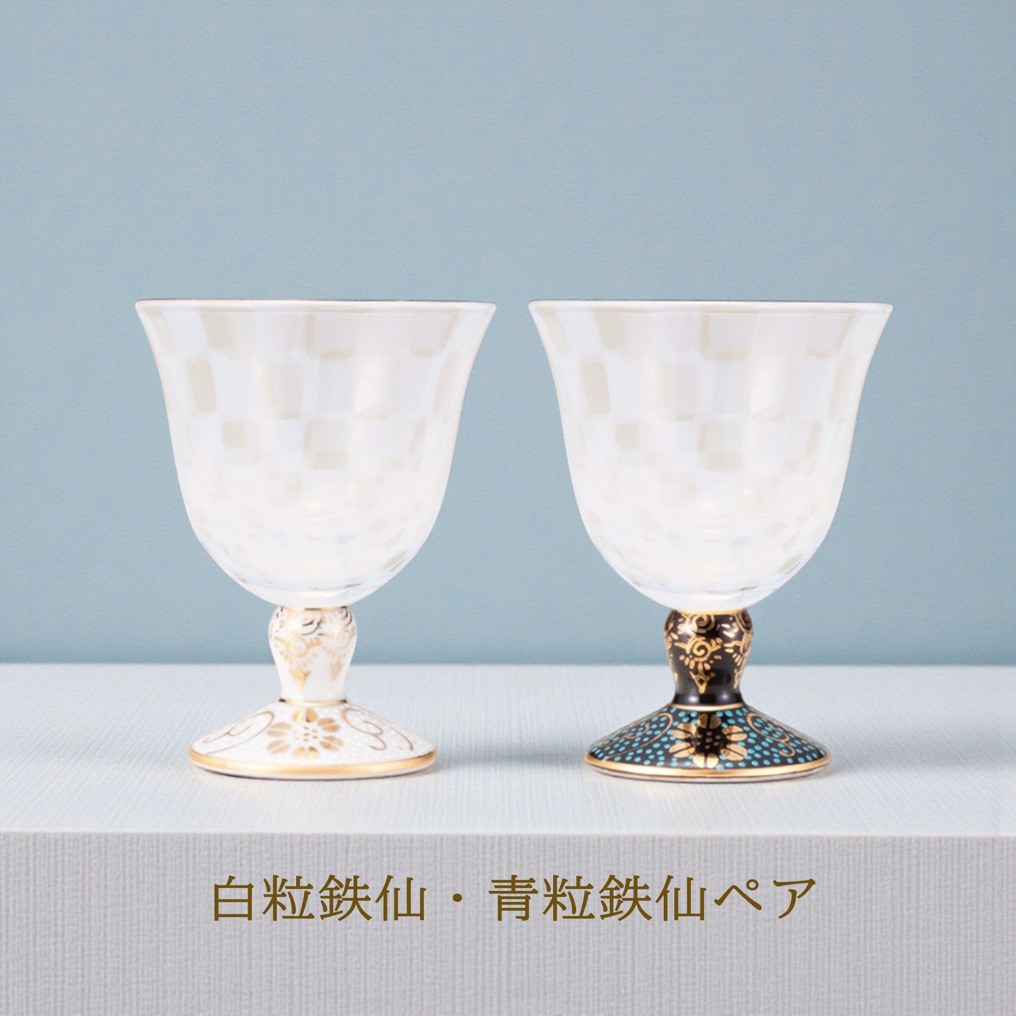 九谷和グラス | 冷酒オパール | オパール | 選べるペア3種 | 清峰堂