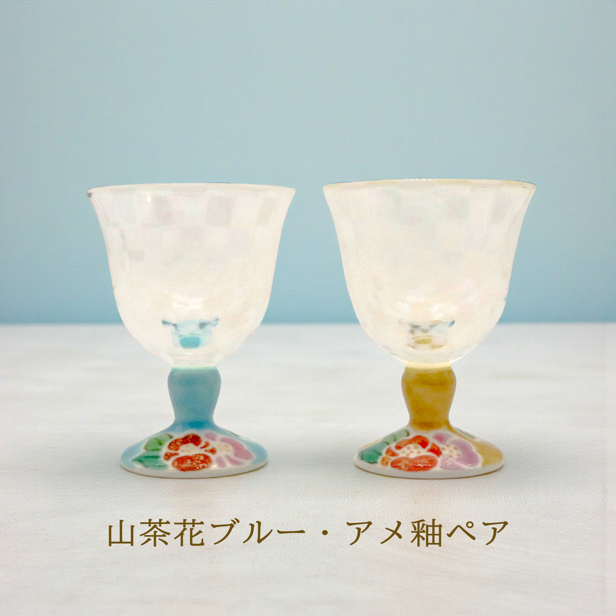 九谷和グラス | 冷酒オパール | オパール | 選べるペア3種 | 清峰堂