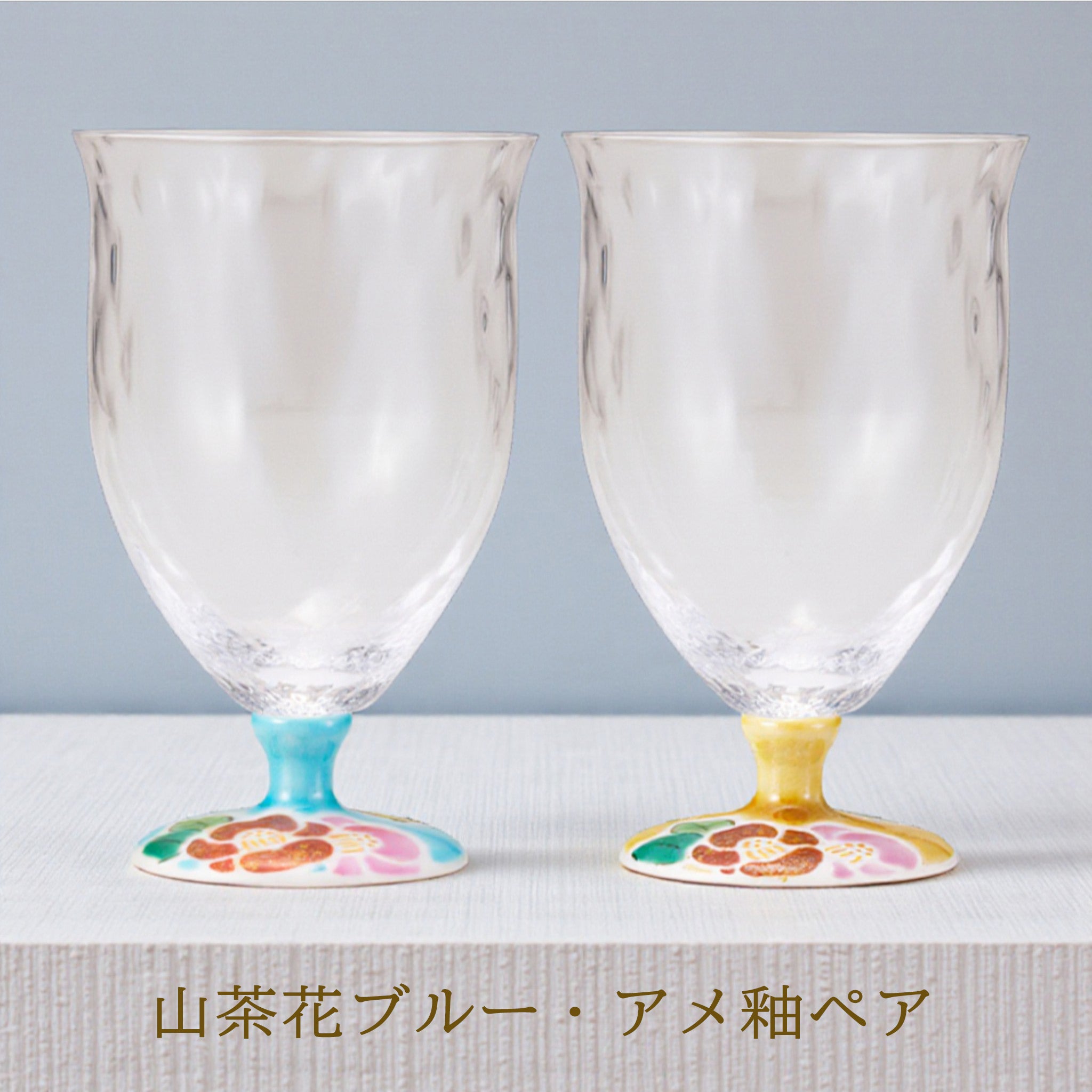 九谷和グラス | フリーグラス中 ペア | 格子 | 選べるペア3種 | 清峰堂