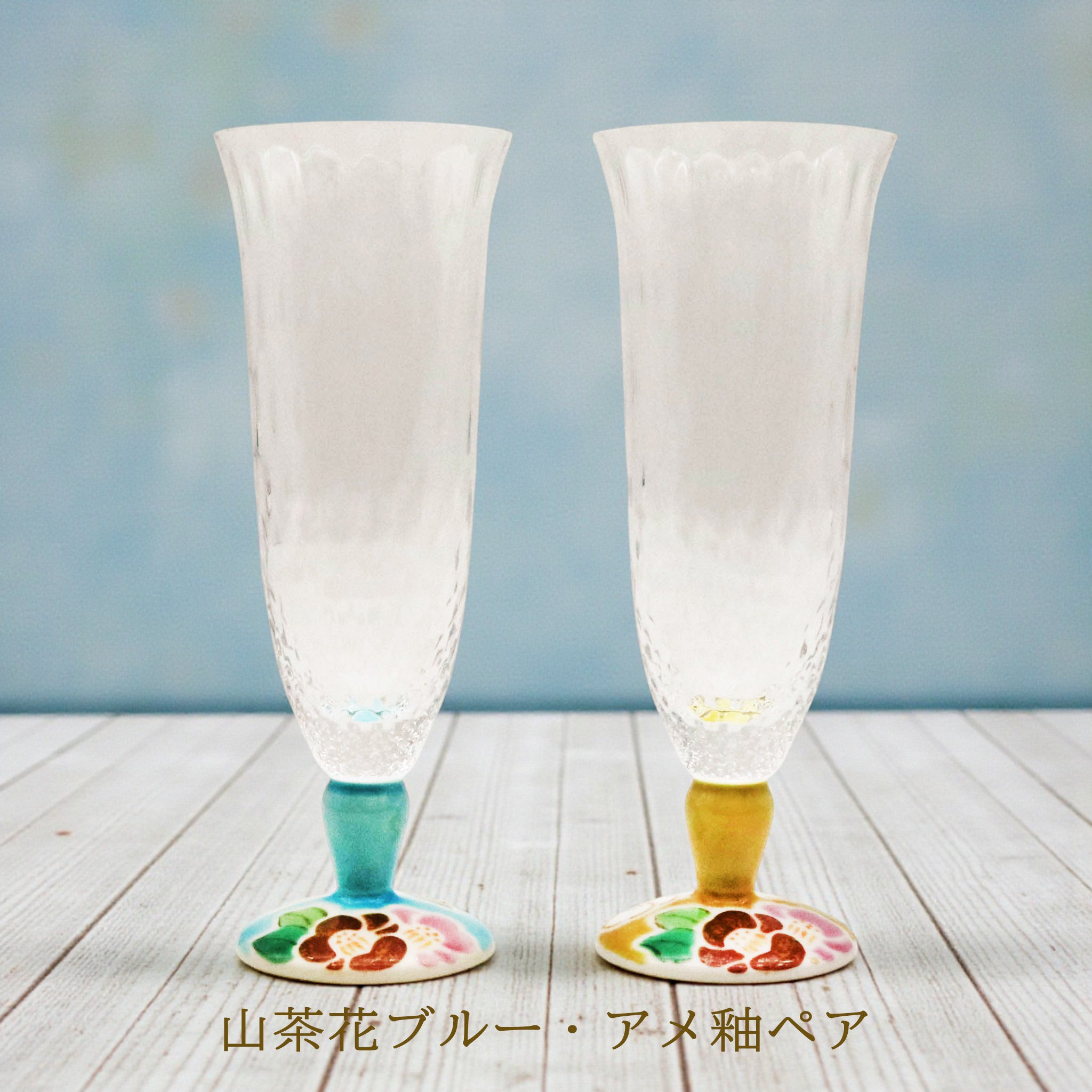 九谷和グラス | 麦酒グラス ペア | 格子 | 選べるペア3種 | 清