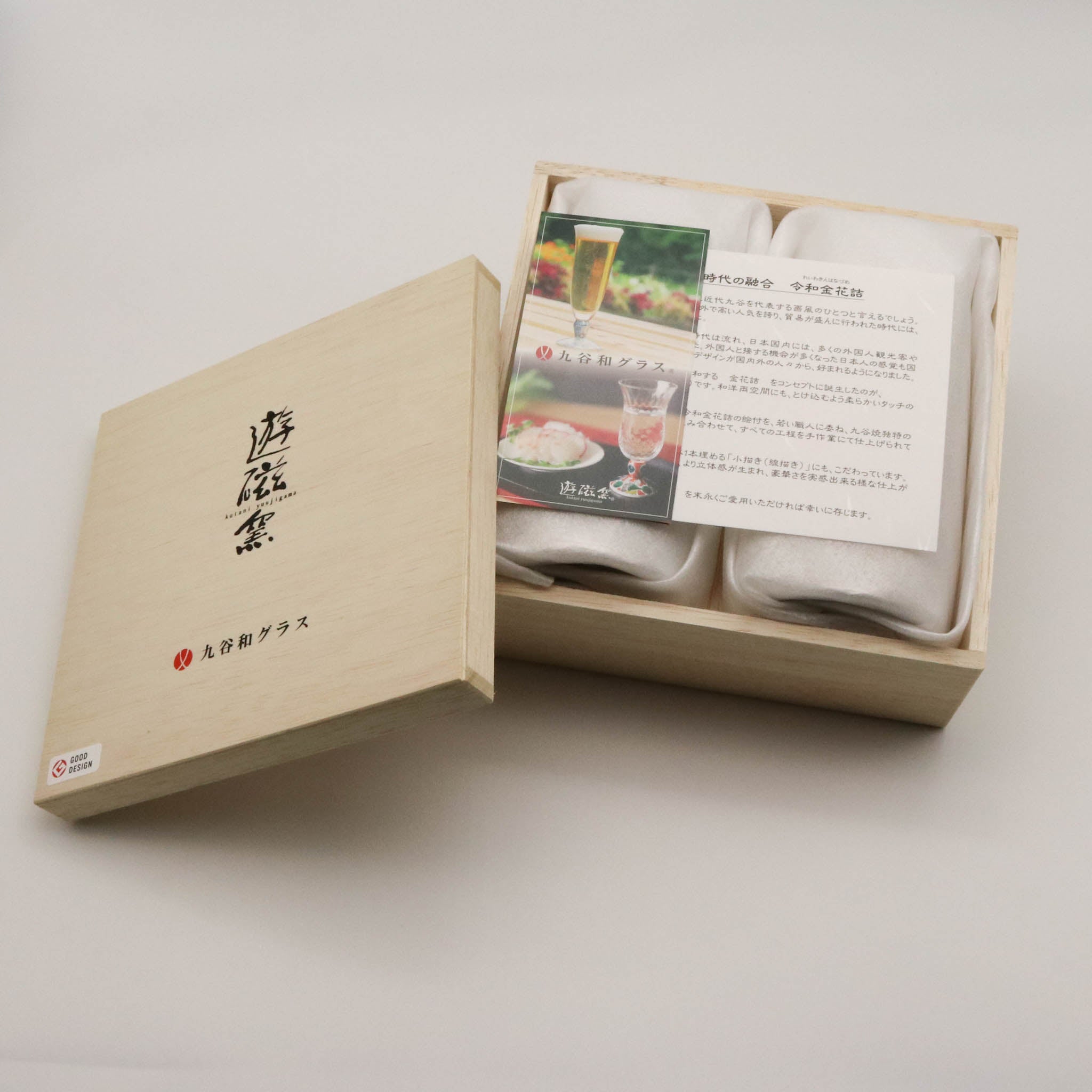 九谷和グラス | ワイン小 ペア | 格子 | 選べるペア3種 | 清峰堂