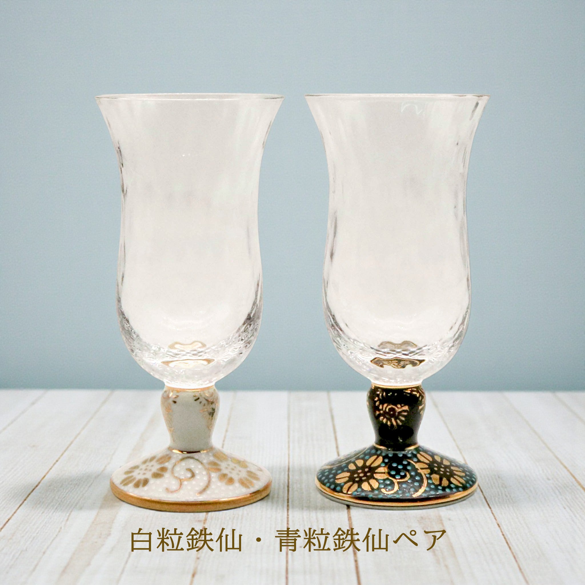 九谷和グラス | 冷酒グラス ペア | 格子 | 選べるペア3種 | 清峰堂