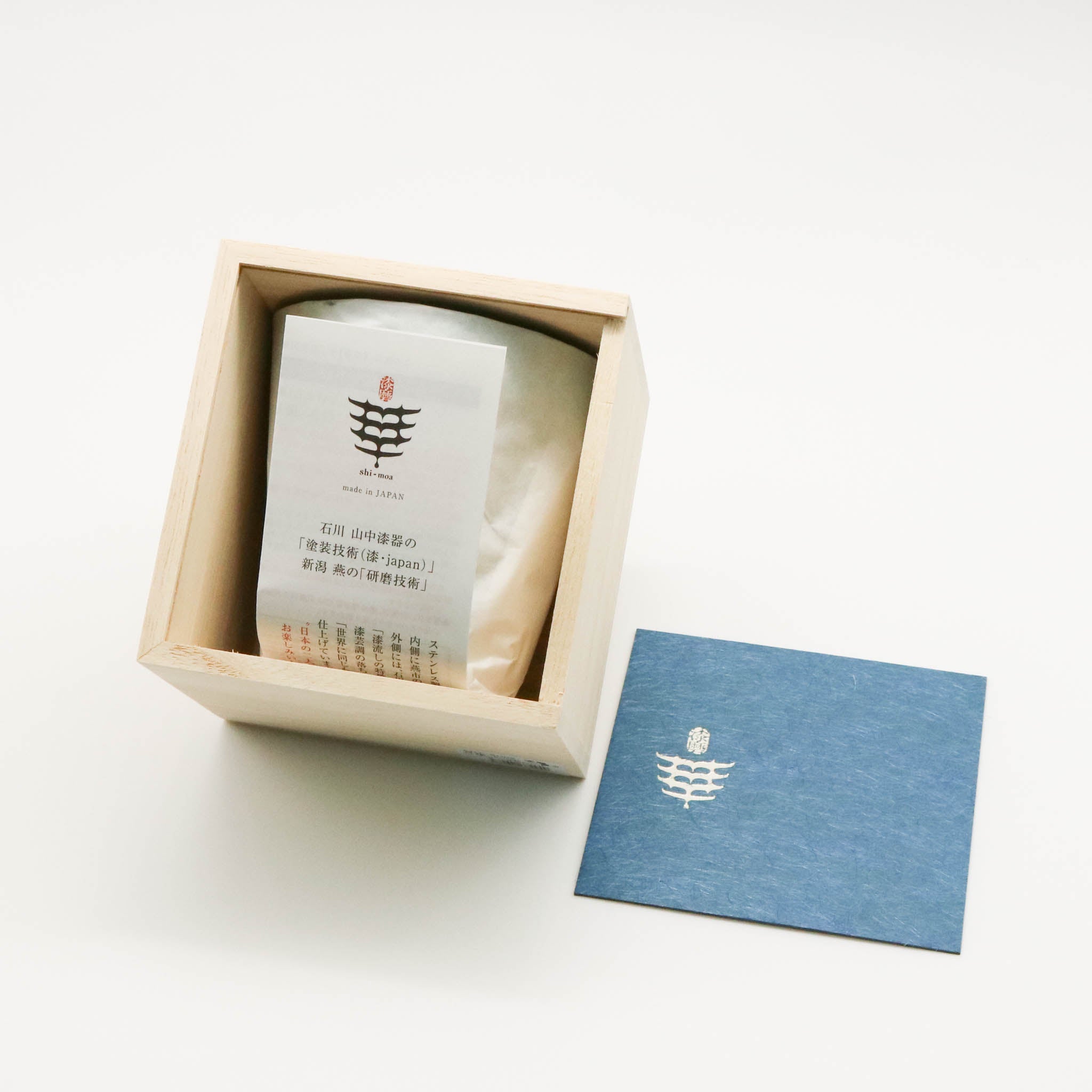 二重タンブラー | 漆磨 SHI-MOA | 260ml 紺藍 konai | アルチザン