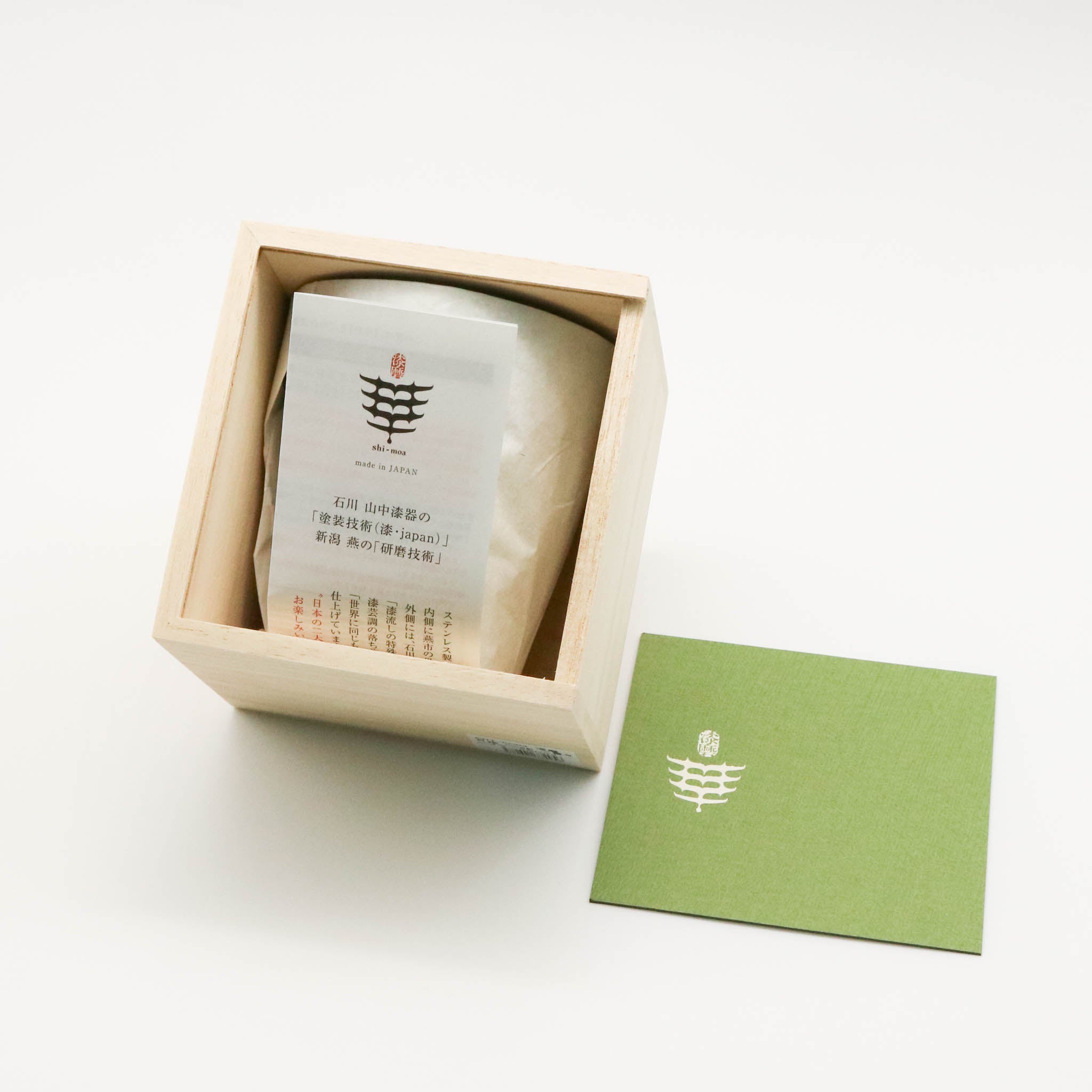 二重タンブラー | 漆磨 SHI-MOA | 260ml 萌葱 moegi | アルチザン