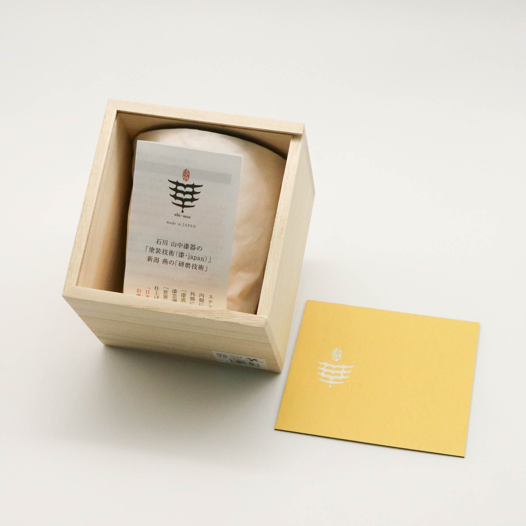 二重タンブラー | 漆磨 SHI-MOA | 260ml 鬱金 ukon | アルチザン