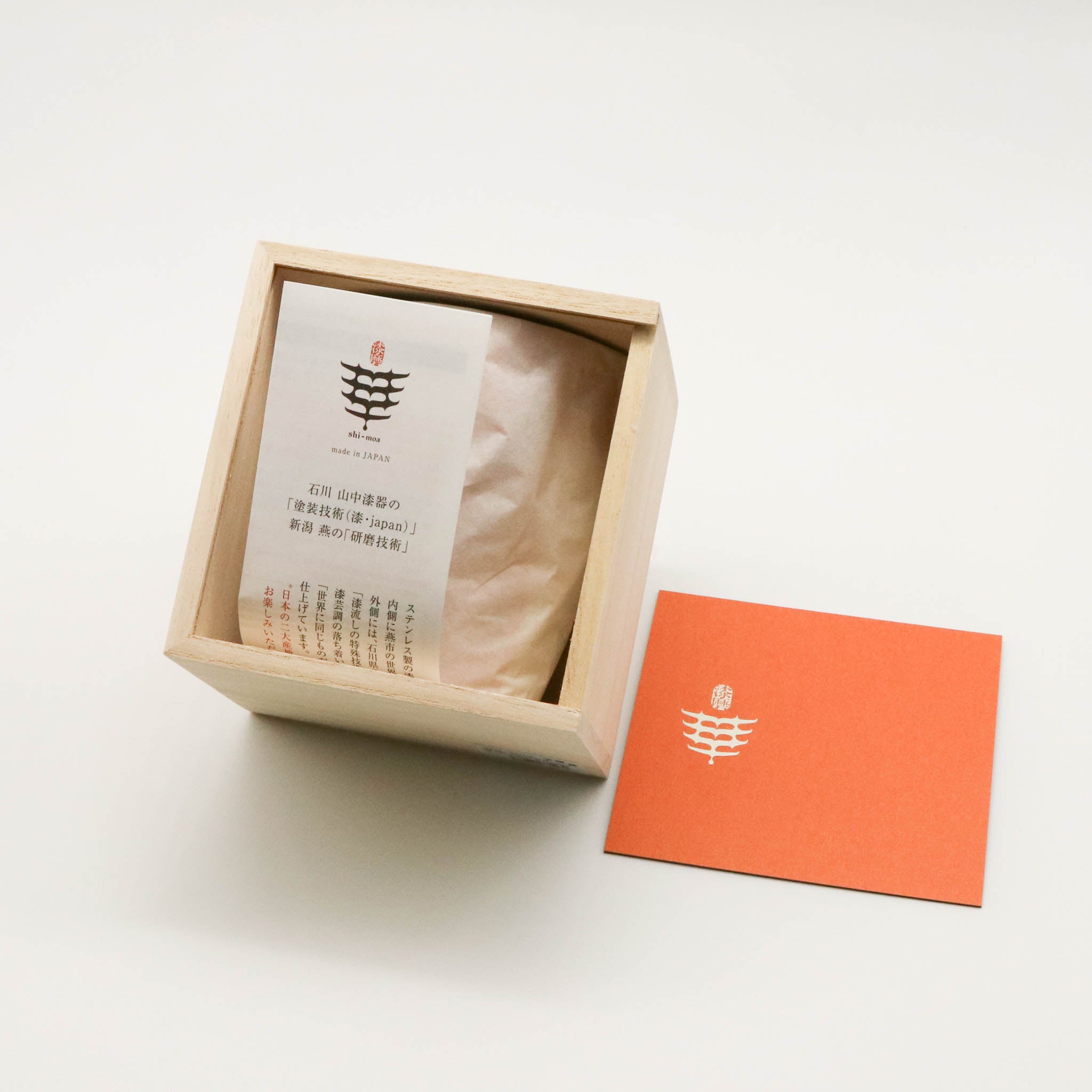 二重タンブラー | 漆磨 SHI-MOA | 260ml 赤金 akagane | アルチザン