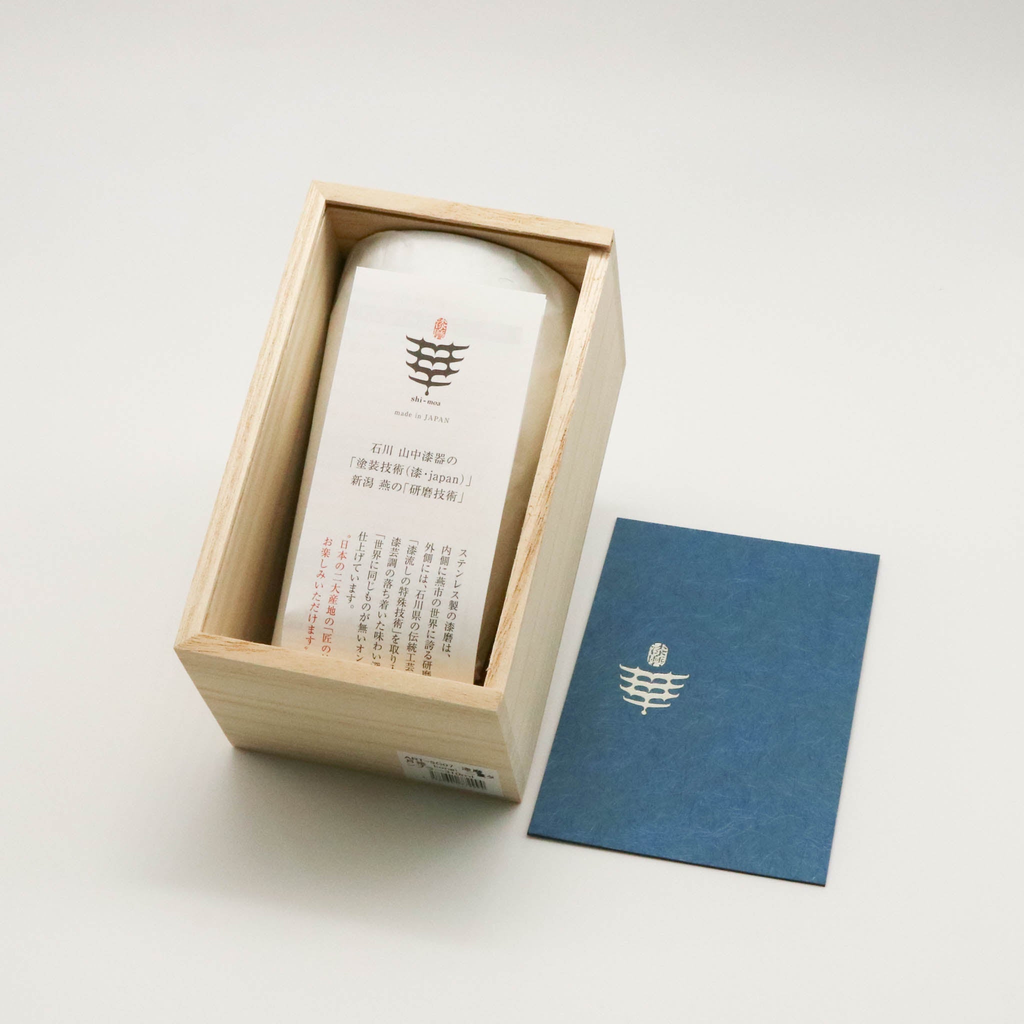 二重タンブラー | 漆磨 SHI-MOA | 310ml 紺藍 konai | アルチザン