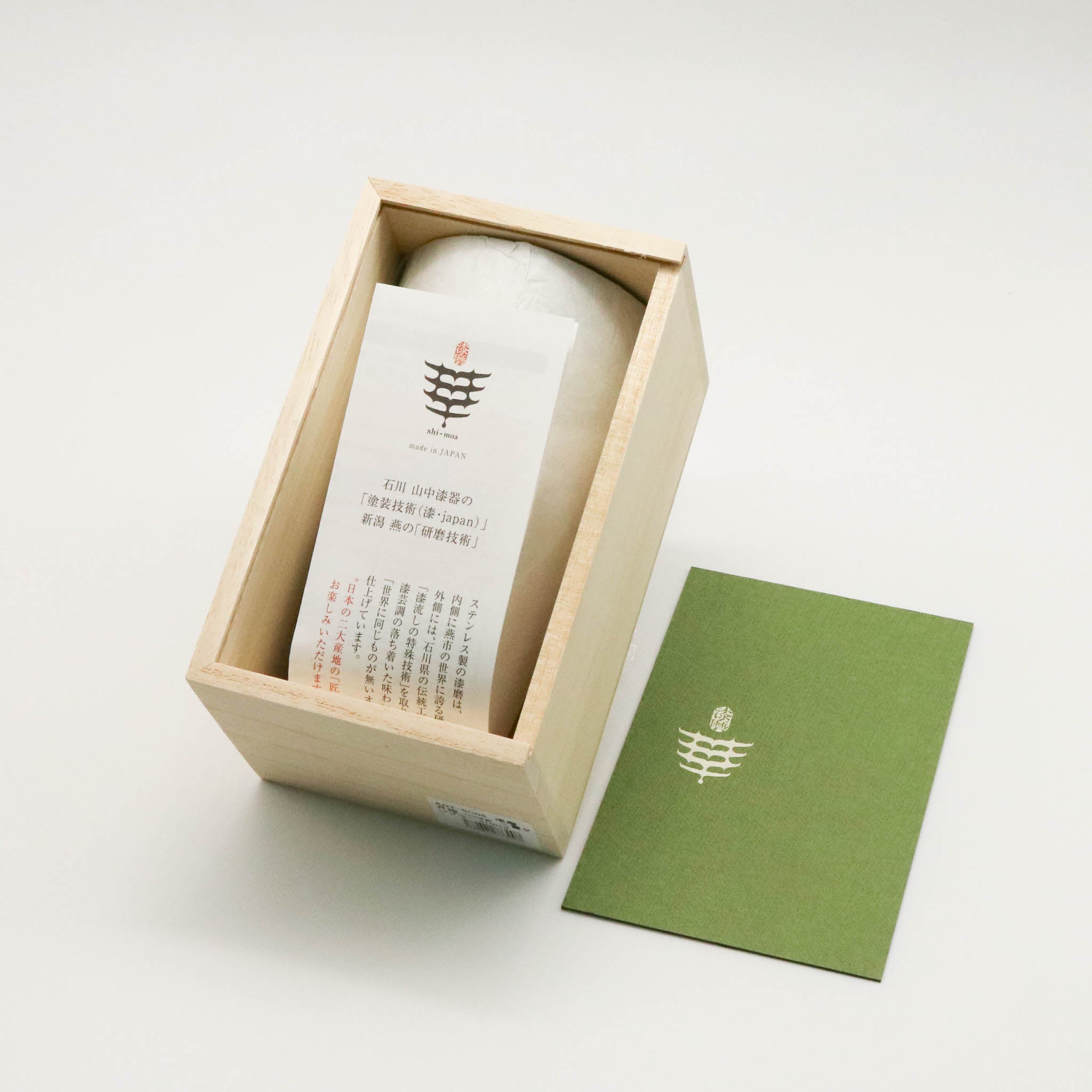 二重タンブラー | 漆磨 SHI-MOA | 310ml 萌葱 moegi | アルチザン