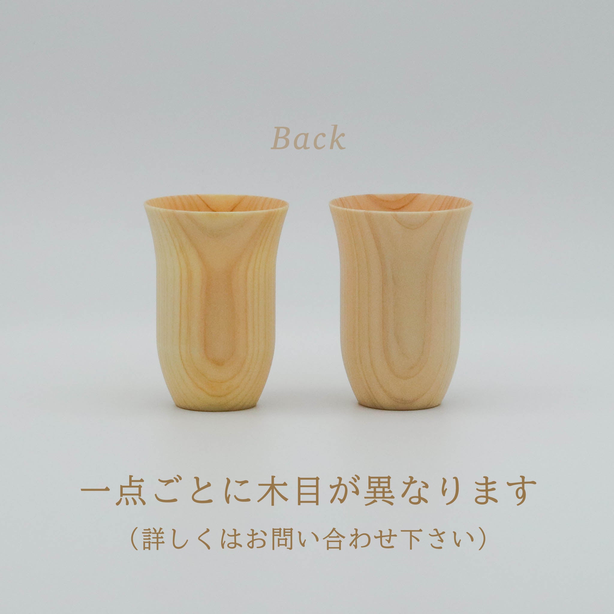 木製 ぐい呑み | 檜 | THOOK | セメントプロデュースデザイン