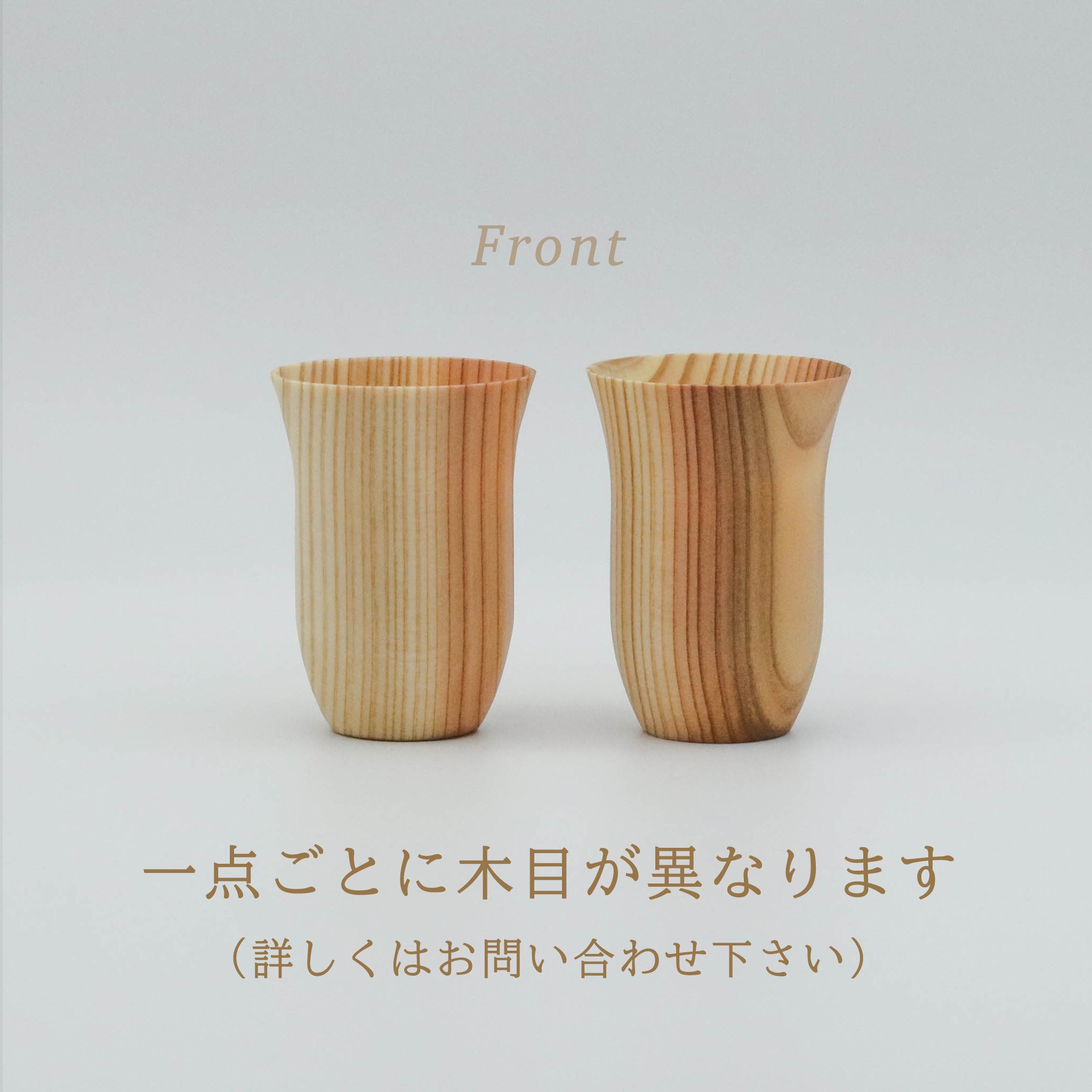 木製 ぐい呑み | 杉 | THOOK | セメントプロデュースデザイン