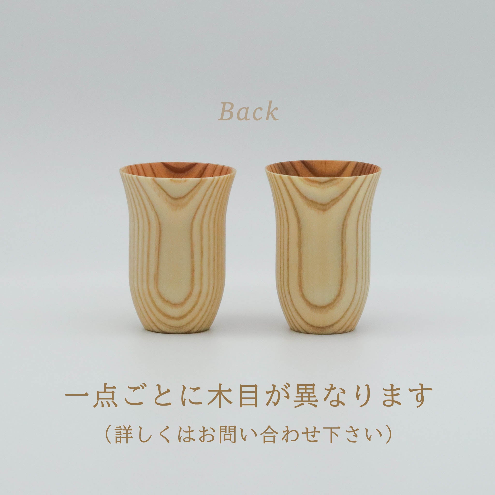 木製 ぐい呑み | 杉 | THOOK | セメントプロデュースデザイン