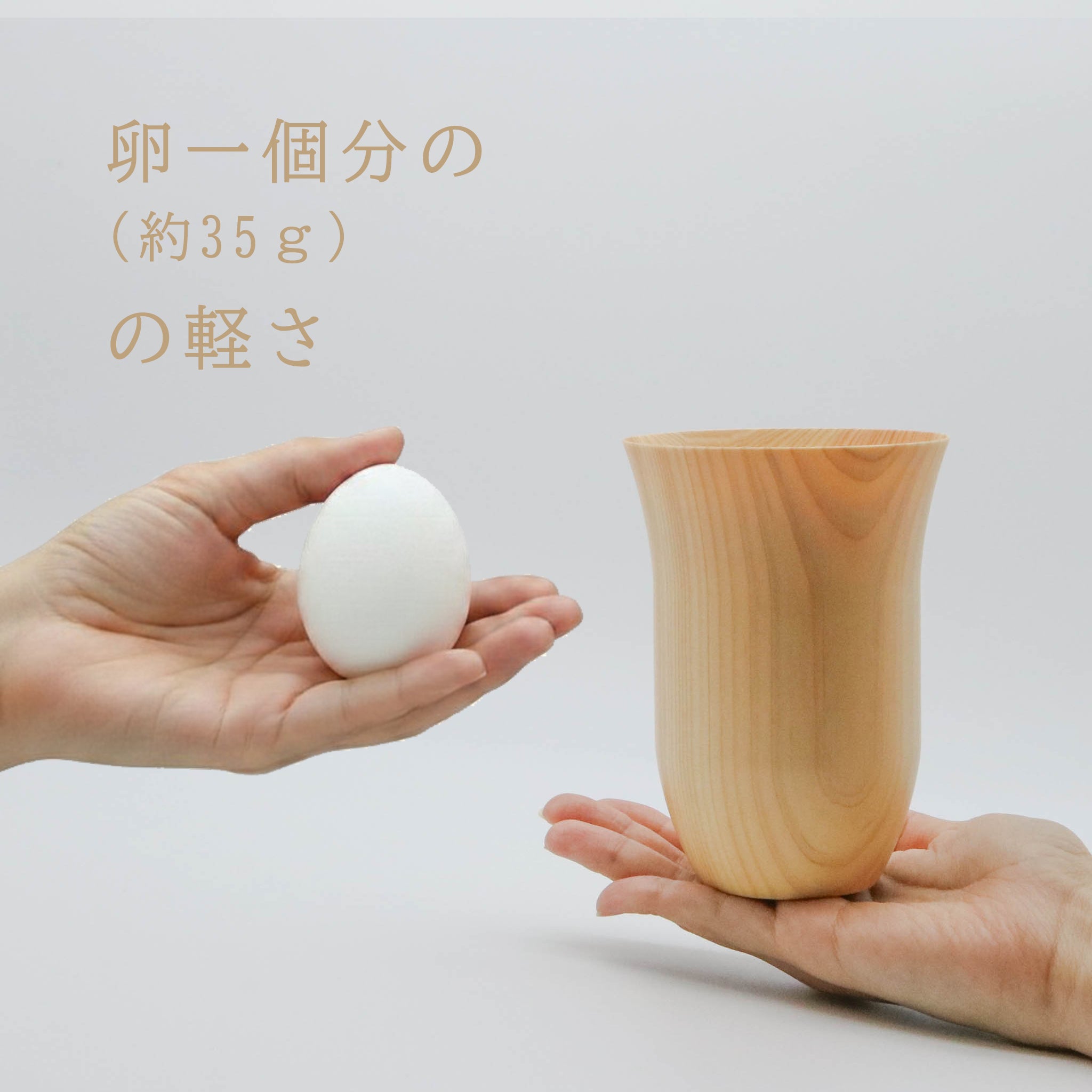 木製 カップ | 檜 | THOOK | セメントプロデュースデザイン