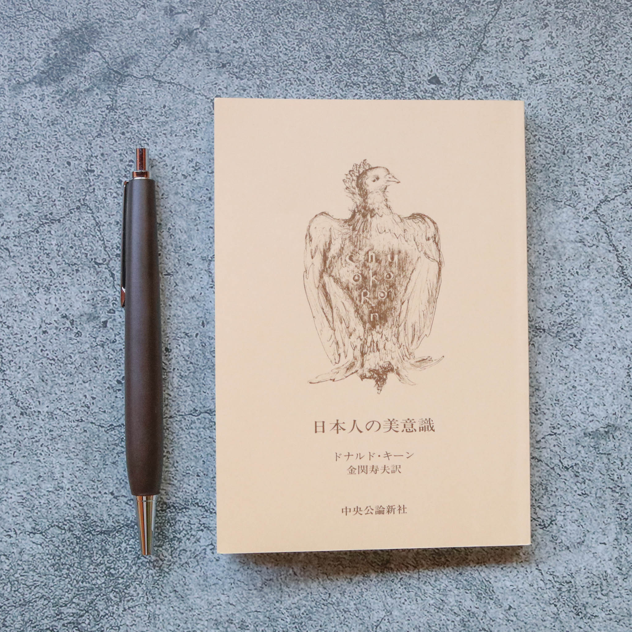 漆 ボールペン | NIVI PEN | 紅錆 | 辻田漆店