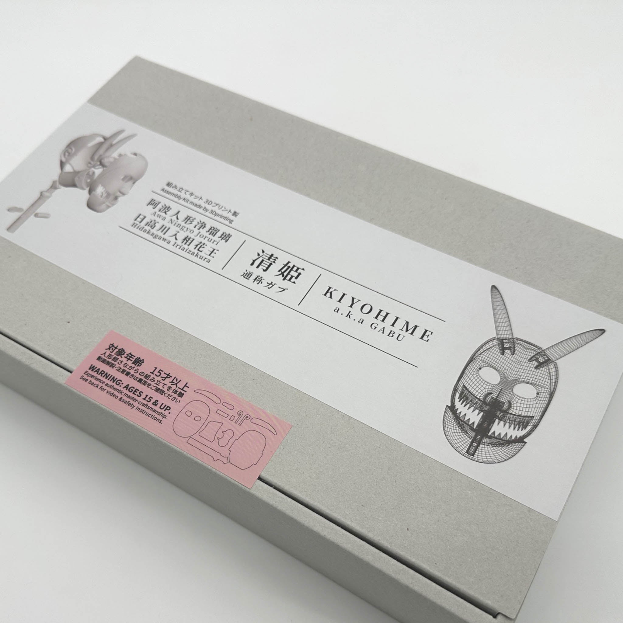 体験キット｜阿波人形浄瑠璃 からくり人形頭 組立キット｜3D DEKO PROJECT