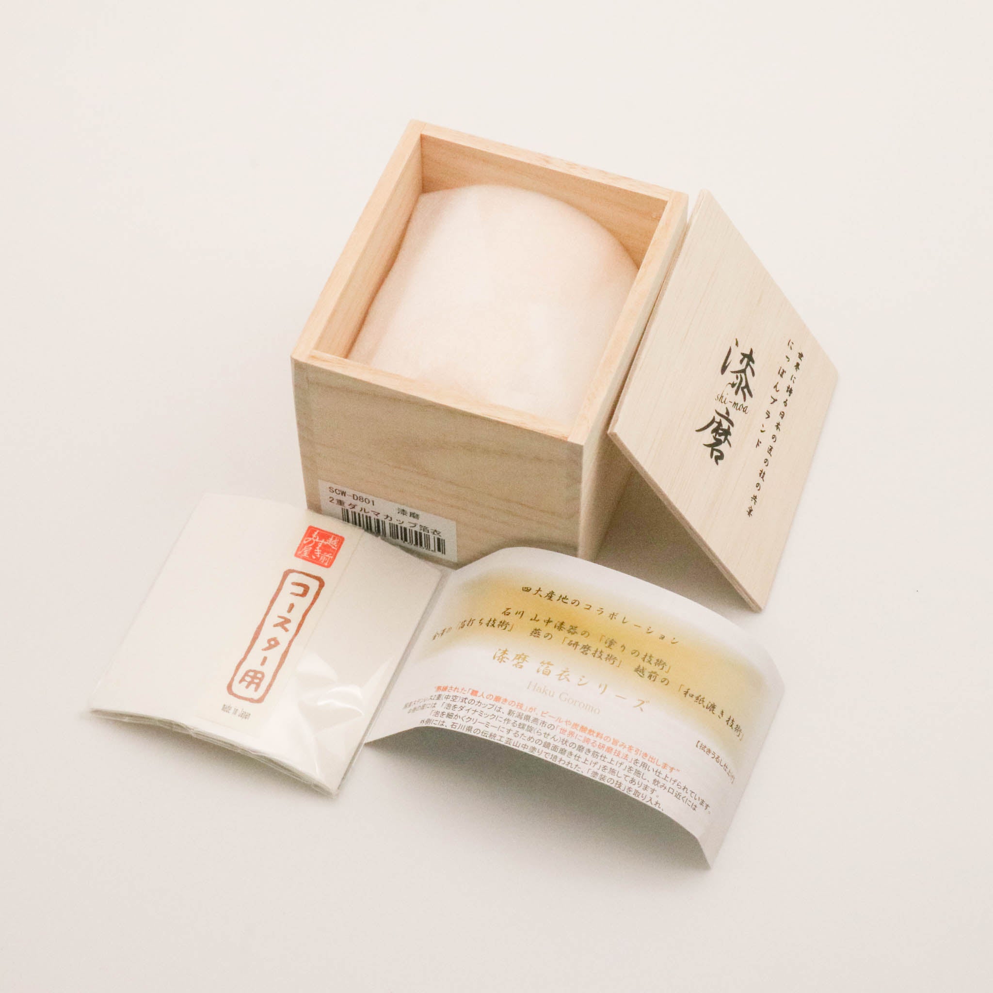 山中塗 カップ | 漆磨 | 箔衣 | 二重構造 ダルマカップ | ウチキ