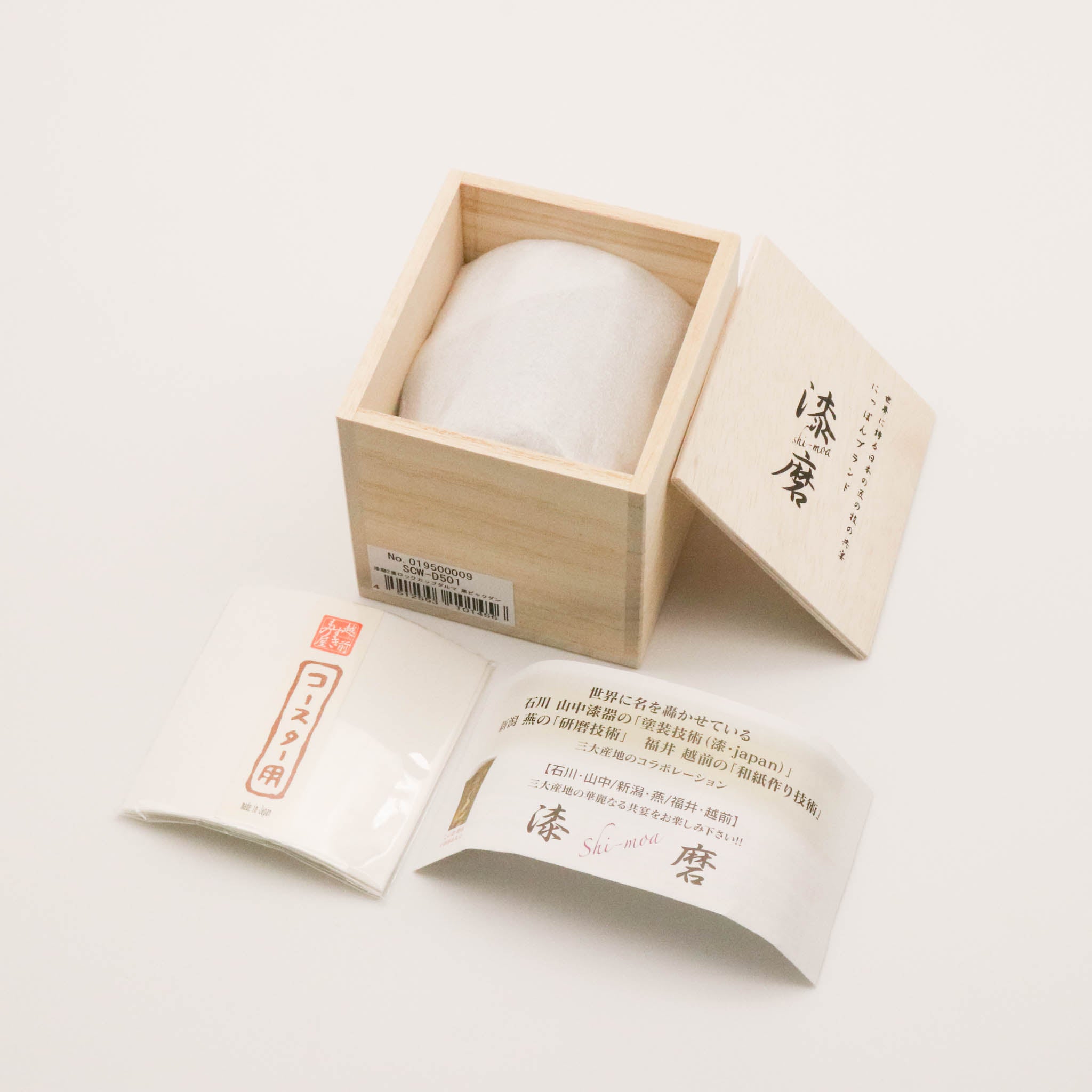 山中塗 カップ | 漆磨 | 白檀 ダルマ | 二重構造 黒 | ウチキ