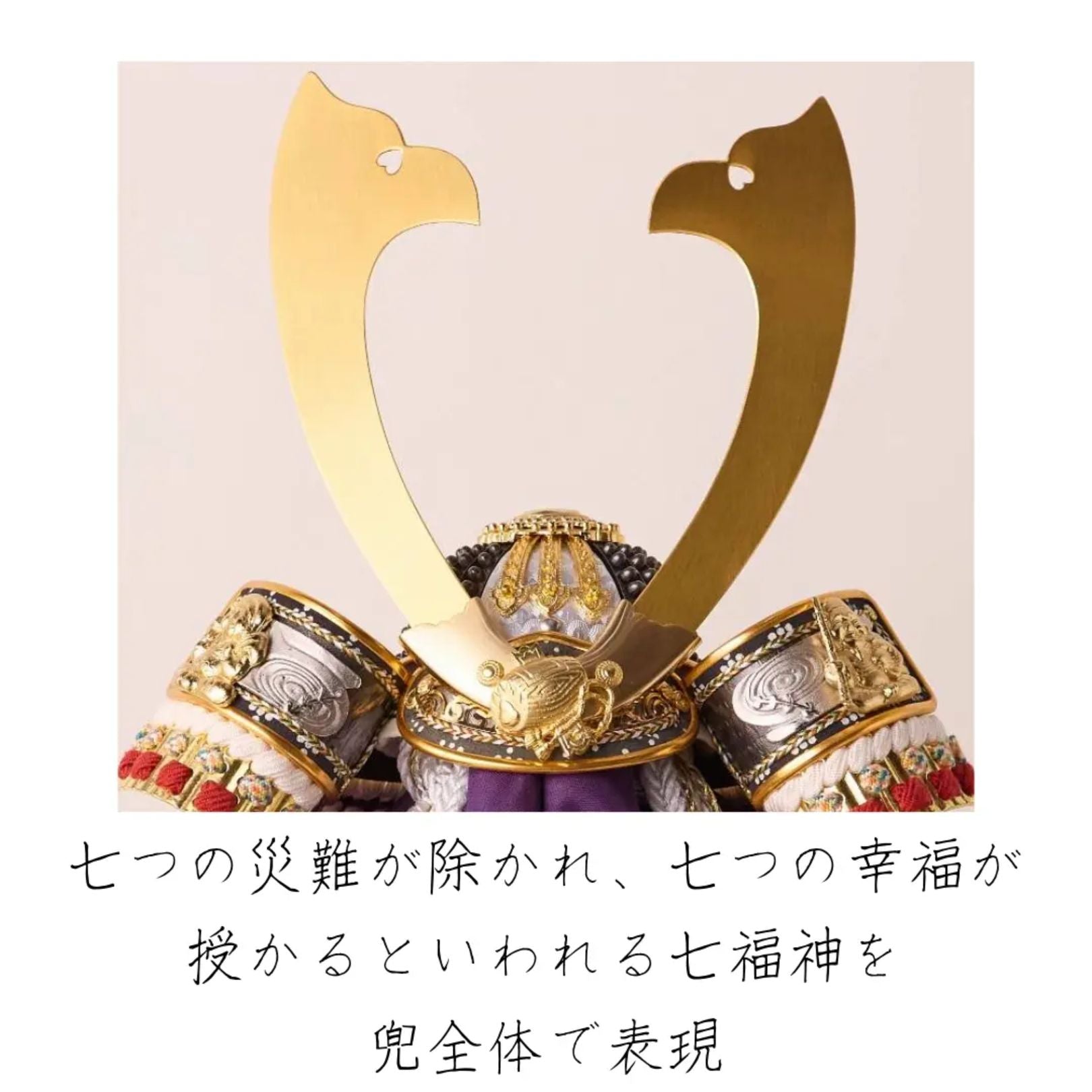 兜飾り | 平安道斎 | 七福神1/3スケール | 鈴甲子 雄山【26/1/6以降順次配送】