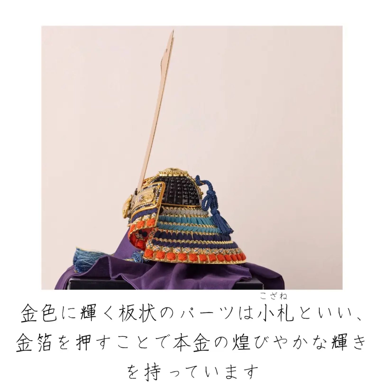 兜飾り | 平安道斎 | 勝虫 1/3スケール | 鈴甲子 雄山【