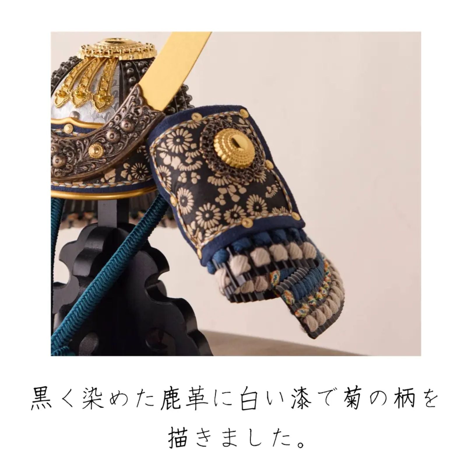 兜飾り | 奉納 暁 | 紺糸威 1/4スケール | 鈴甲子 雄山【