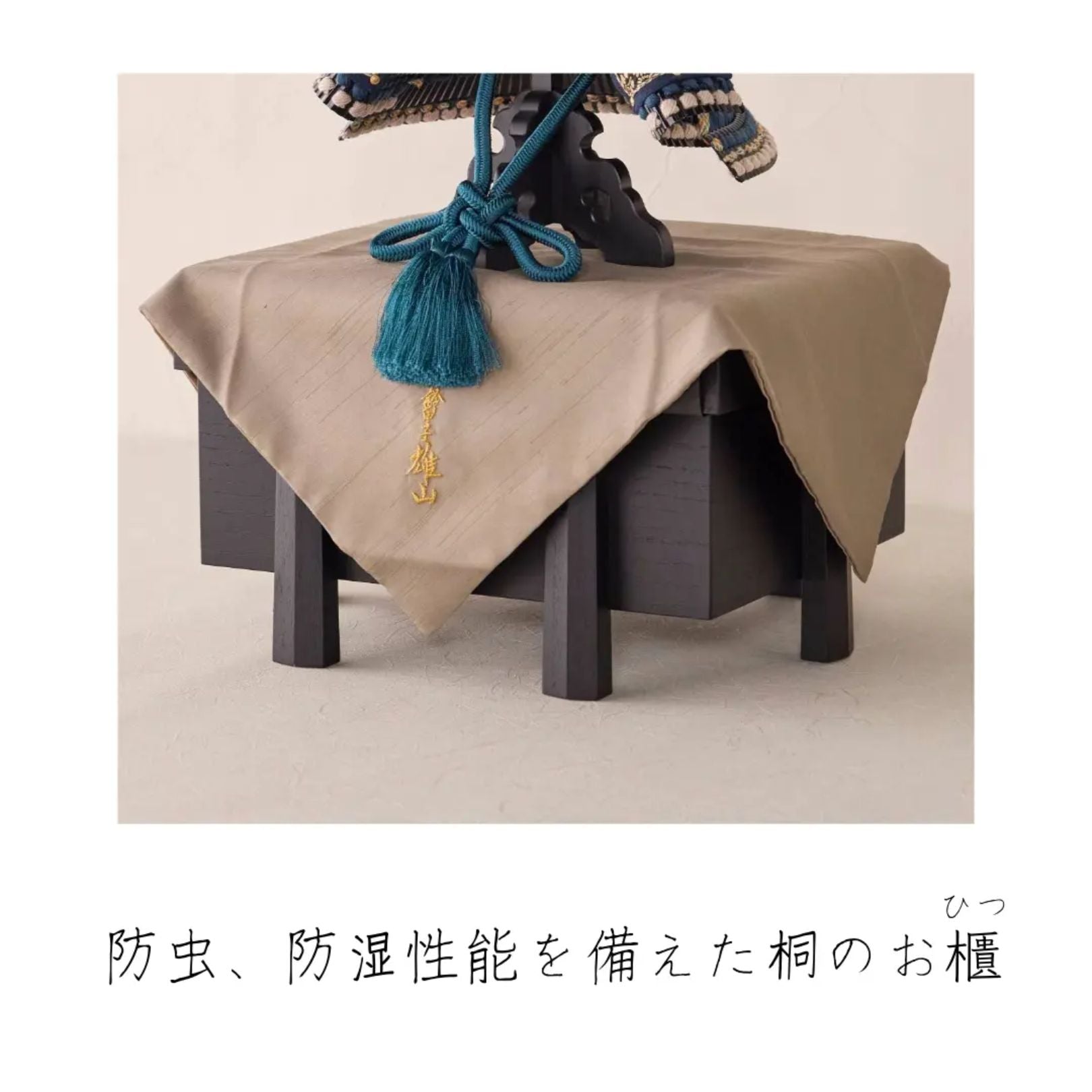 兜飾り | 奉納 暁 | 紺糸威 1/4スケール | 鈴甲子 雄山【