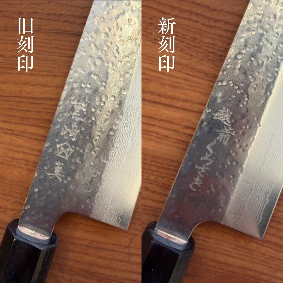 越前打刃物 包丁 | STYLE-K／越前くろさき | ペティ 13.5cm 両刃