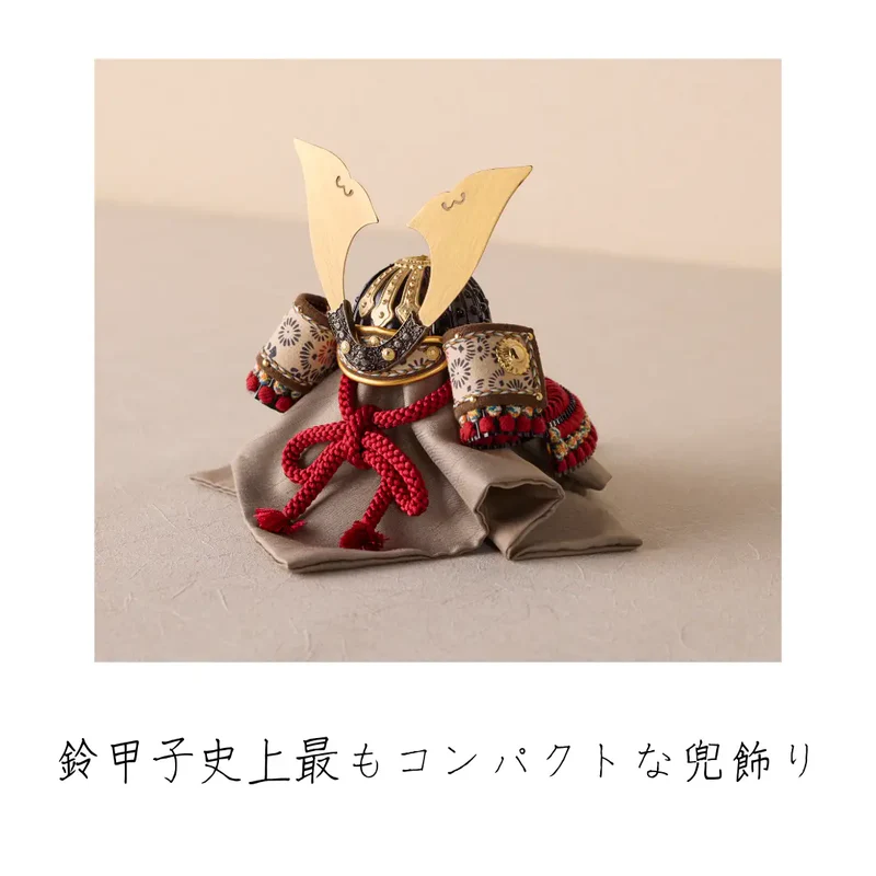 兜飾りセット | 大河兜 | 茜 | 鈴甲子 雄山