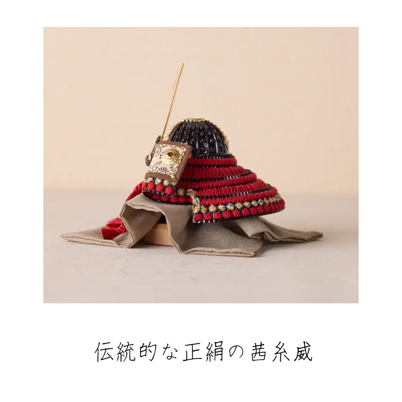 兜飾りセット | 大河兜 | 茜 | 鈴甲子 雄山