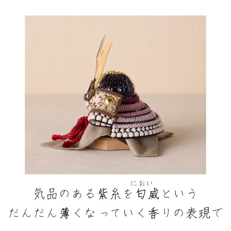 兜飾りセット | 大河兜 | 紫 | 鈴甲子 雄山【26/1/6以降順次配送】